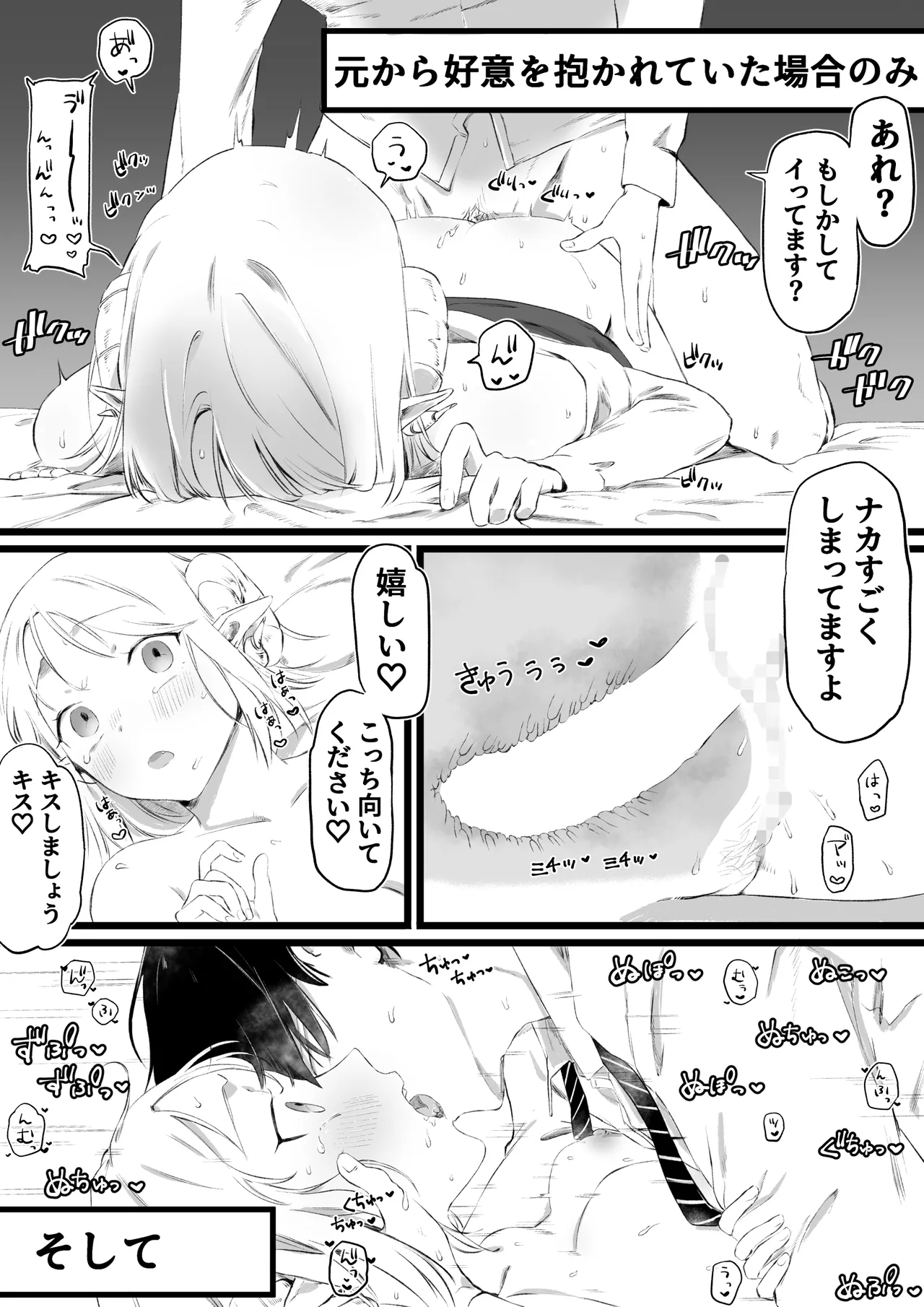 ホワイトデーに精液3倍返しされるサキュバ - page9