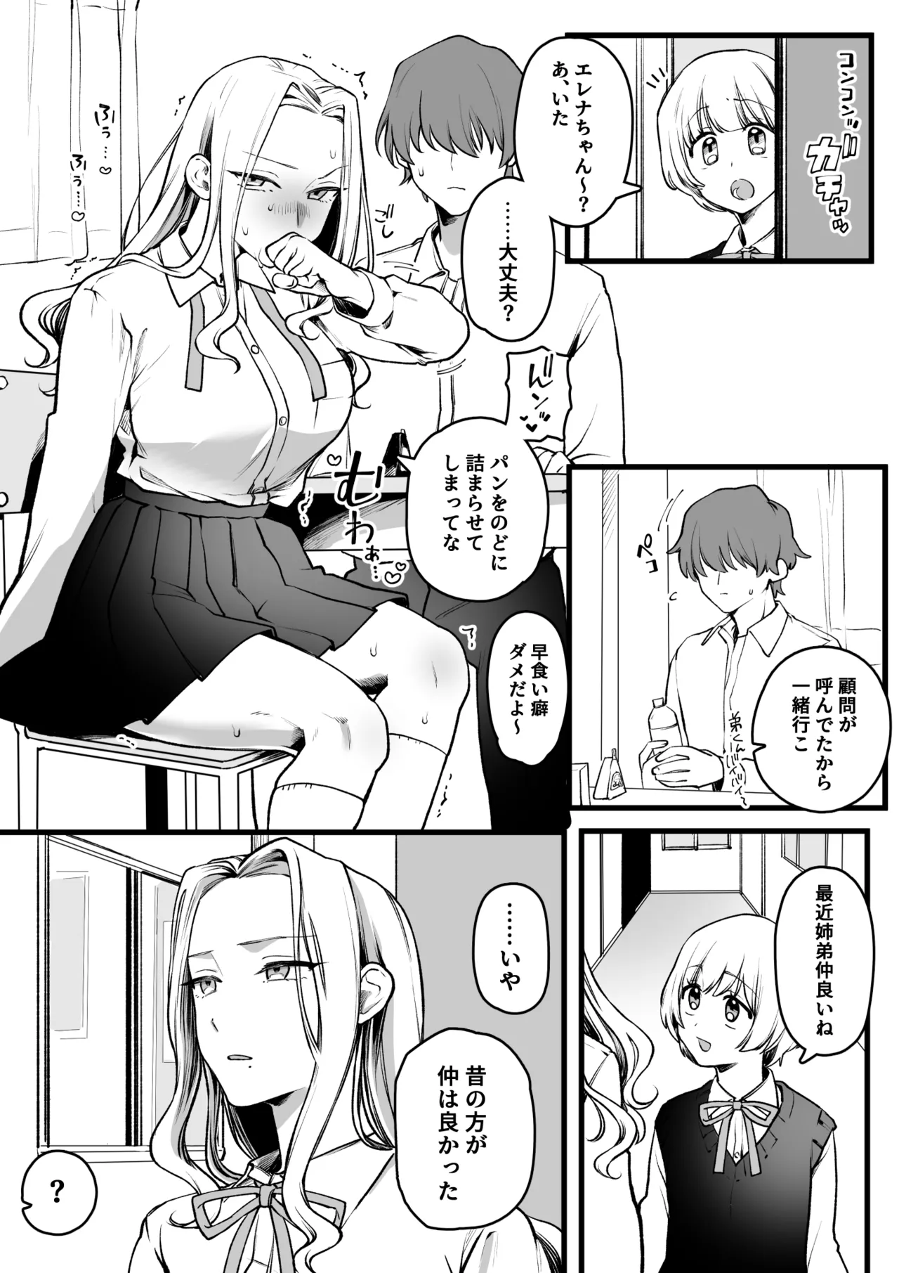 [ゆりしましろ] 過去作(常〇改変シリーズ)の短め漫画など - page6