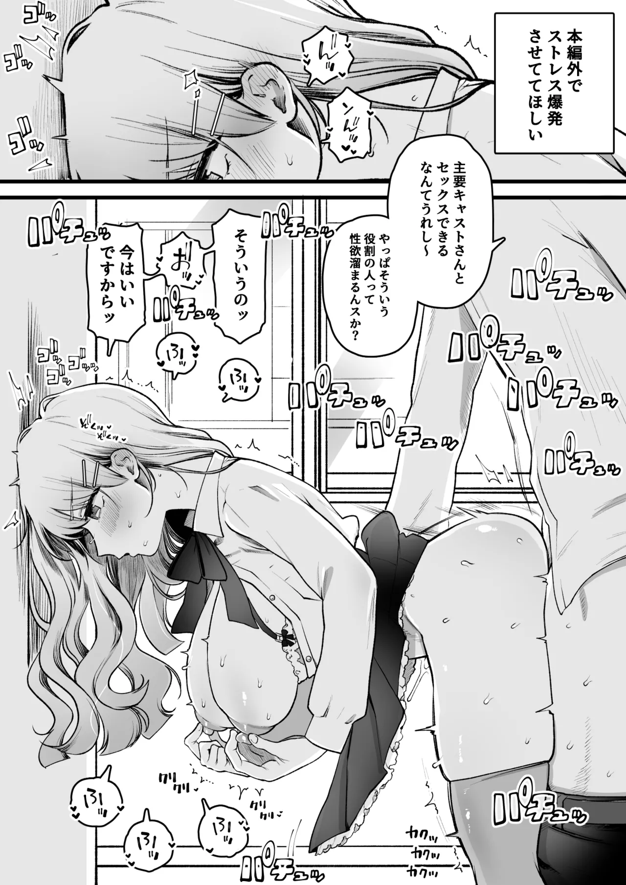 物語内でお色気ギャグ要員とされている不憫系の女の子好き - page3