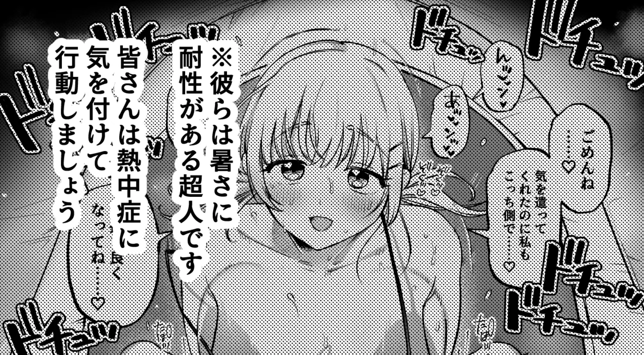 海！水着！テントで汗だくセ〇クス！ - page12