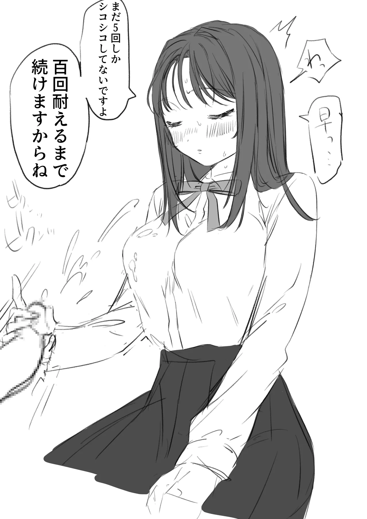 [ゆりしましろ] パパ活疑惑で脅した優等生(性豪)に搾り取られる男の漫画 - page8