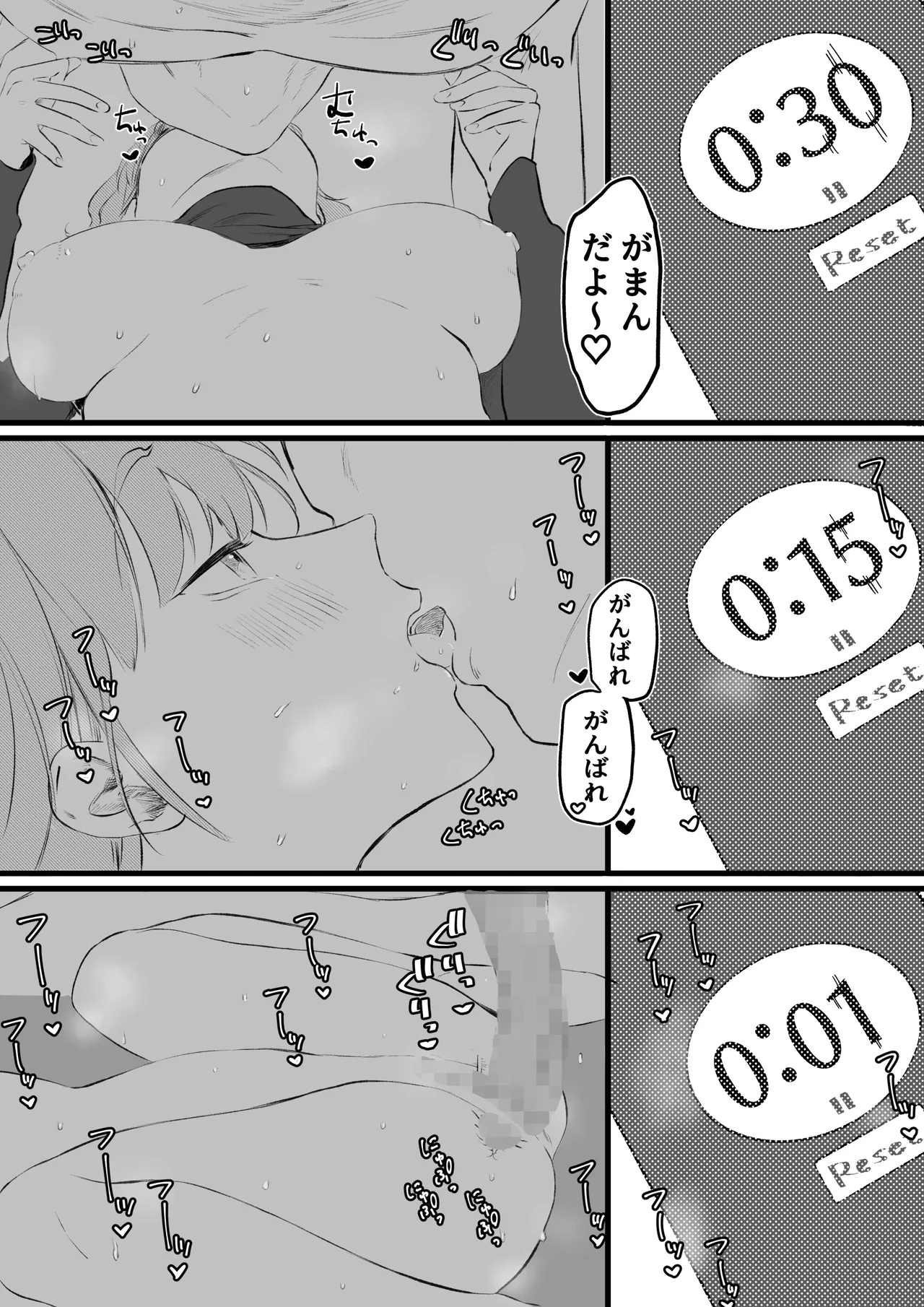 筋トレをえっちにサポートしてくれる彼女 - page10