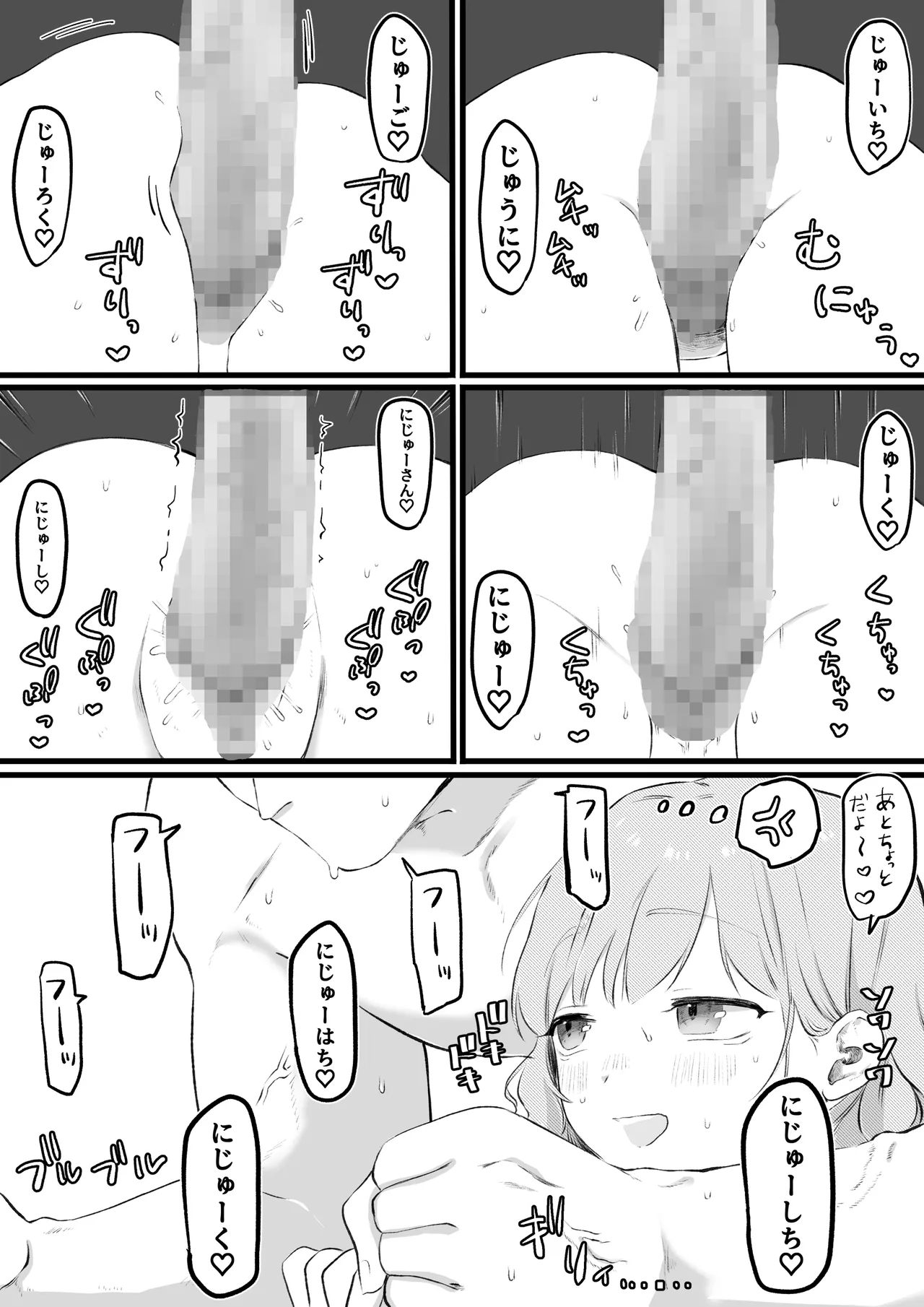 筋トレをえっちにサポートしてくれる彼女 - page4
