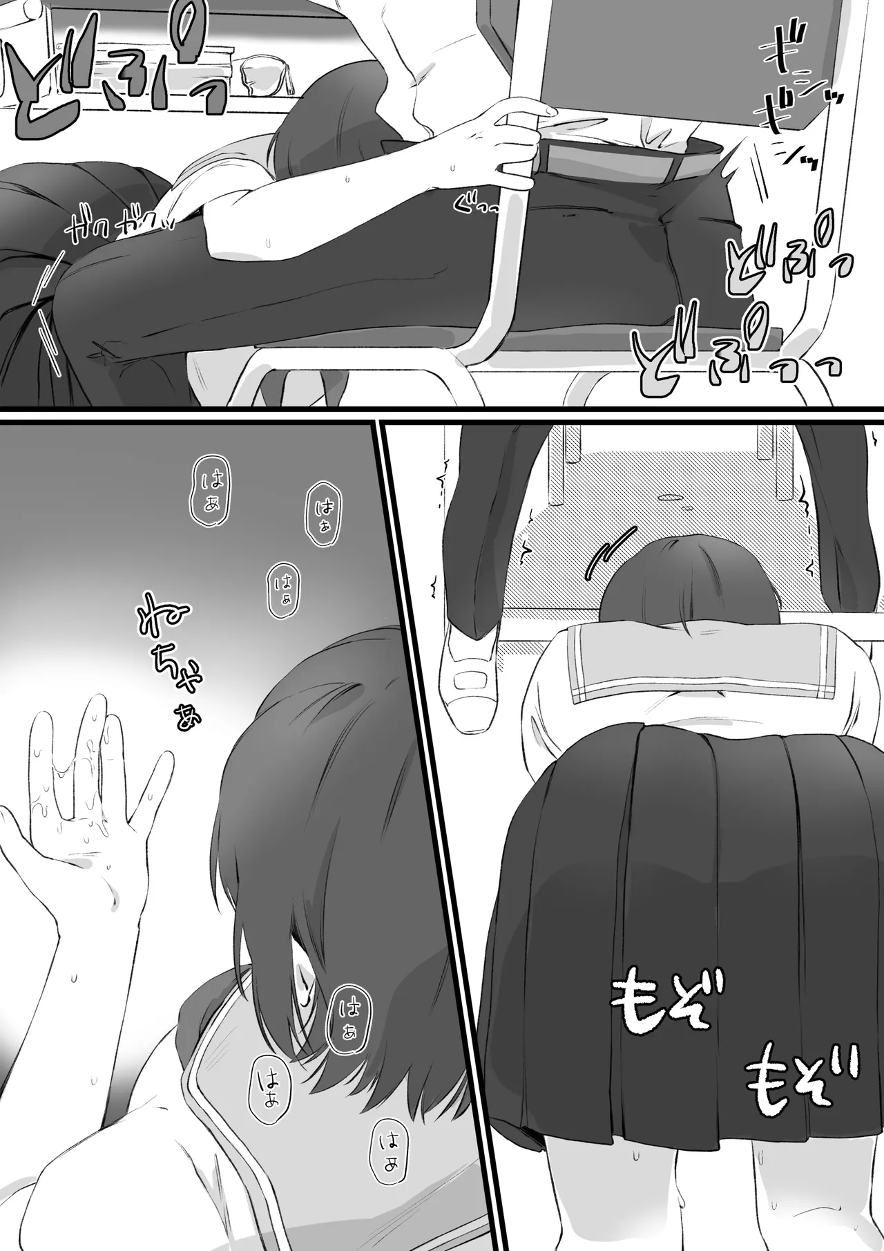 邪悪な幼馴染の毒牙 - page13