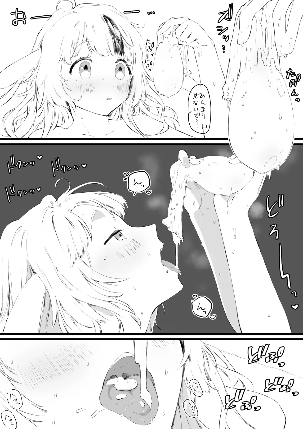 馬×兎のけも発情期セ〇クス - page10