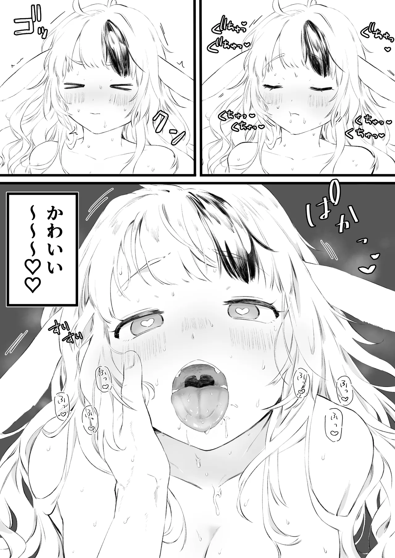 馬×兎のけも発情期セ〇クス - page11