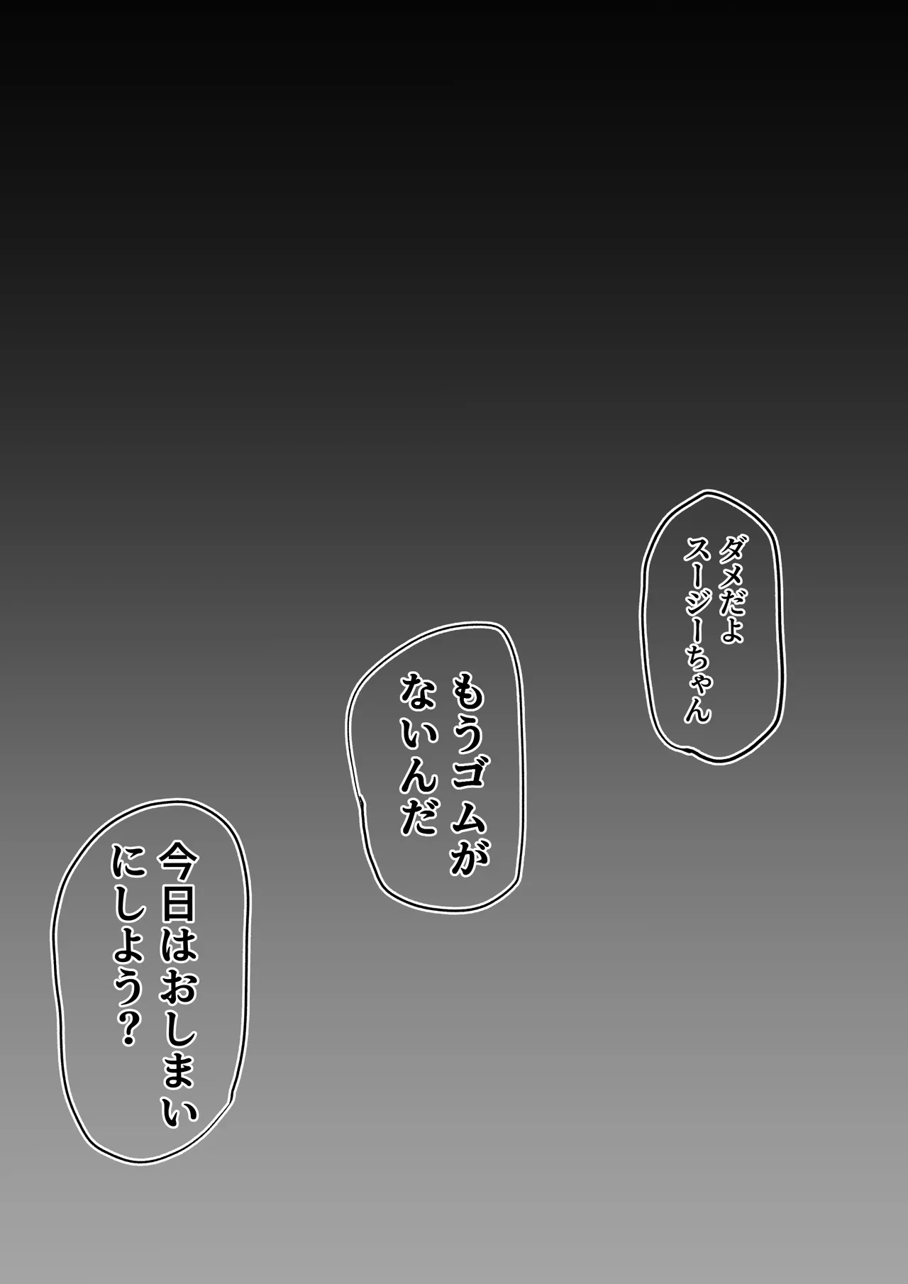 馬×兎のけも発情期セ〇クス - page12