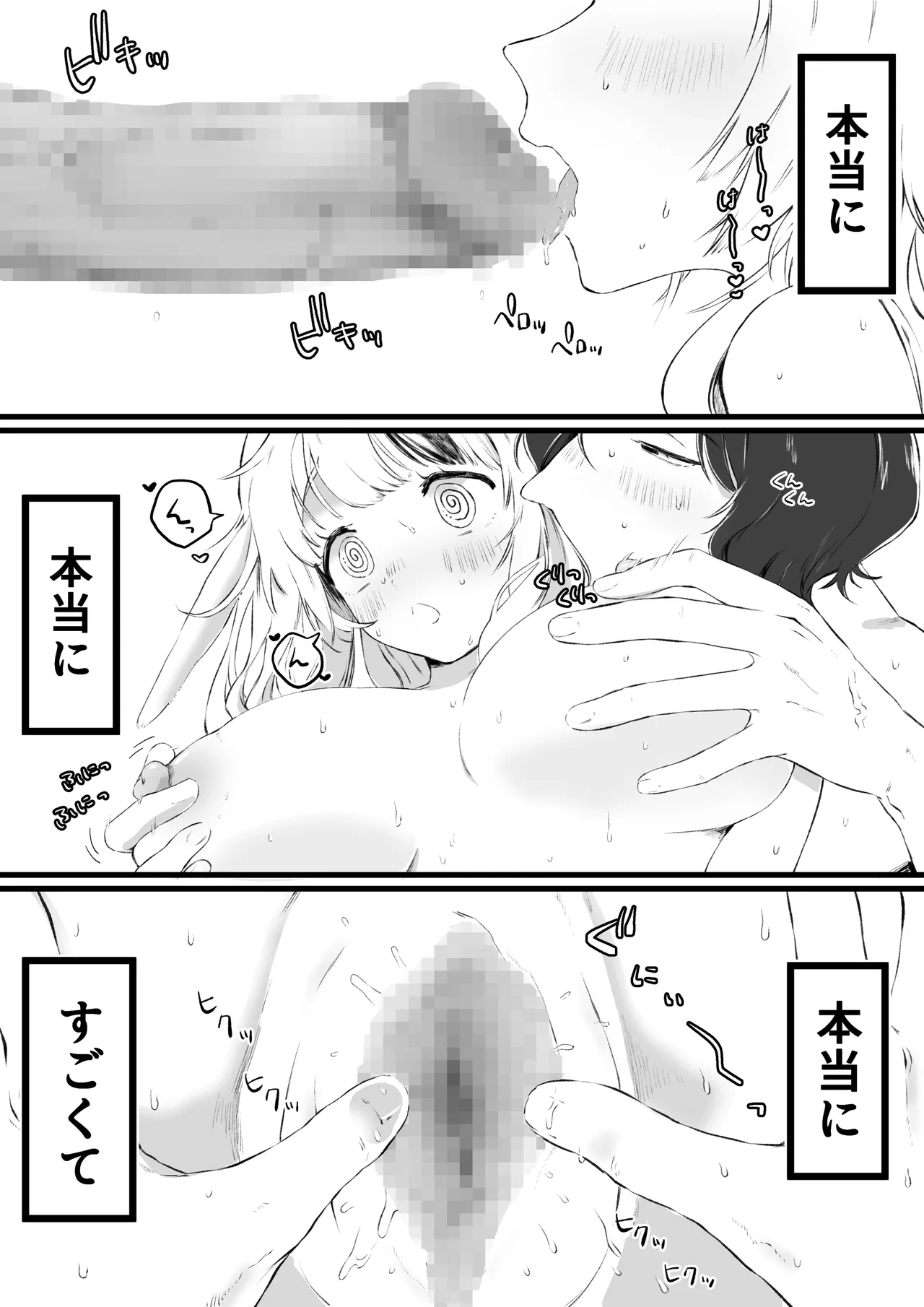 馬×兎のけも発情期セ〇クス - page6