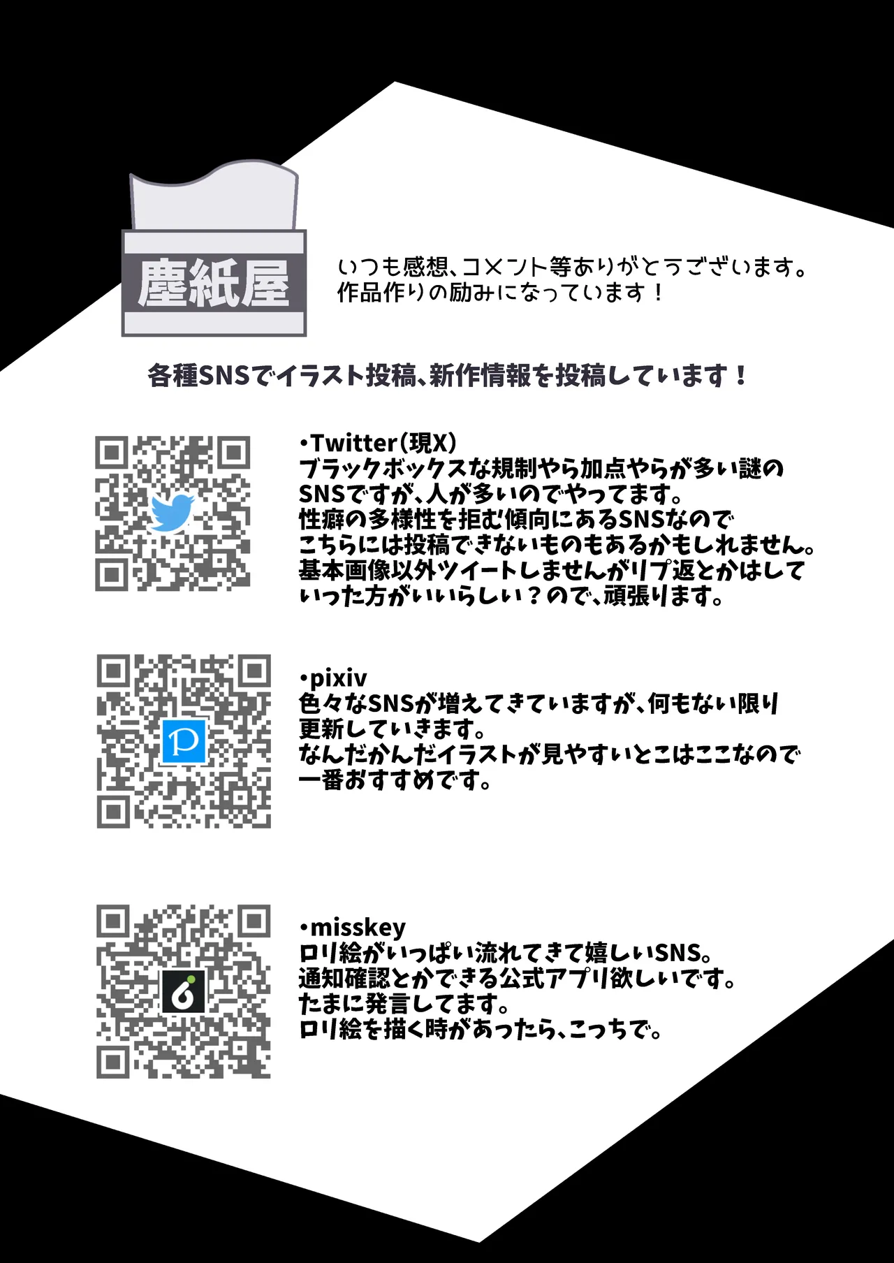 私達二人で力を合わせればふたなり女幹部なんかに絶対に負けない‼ - page39