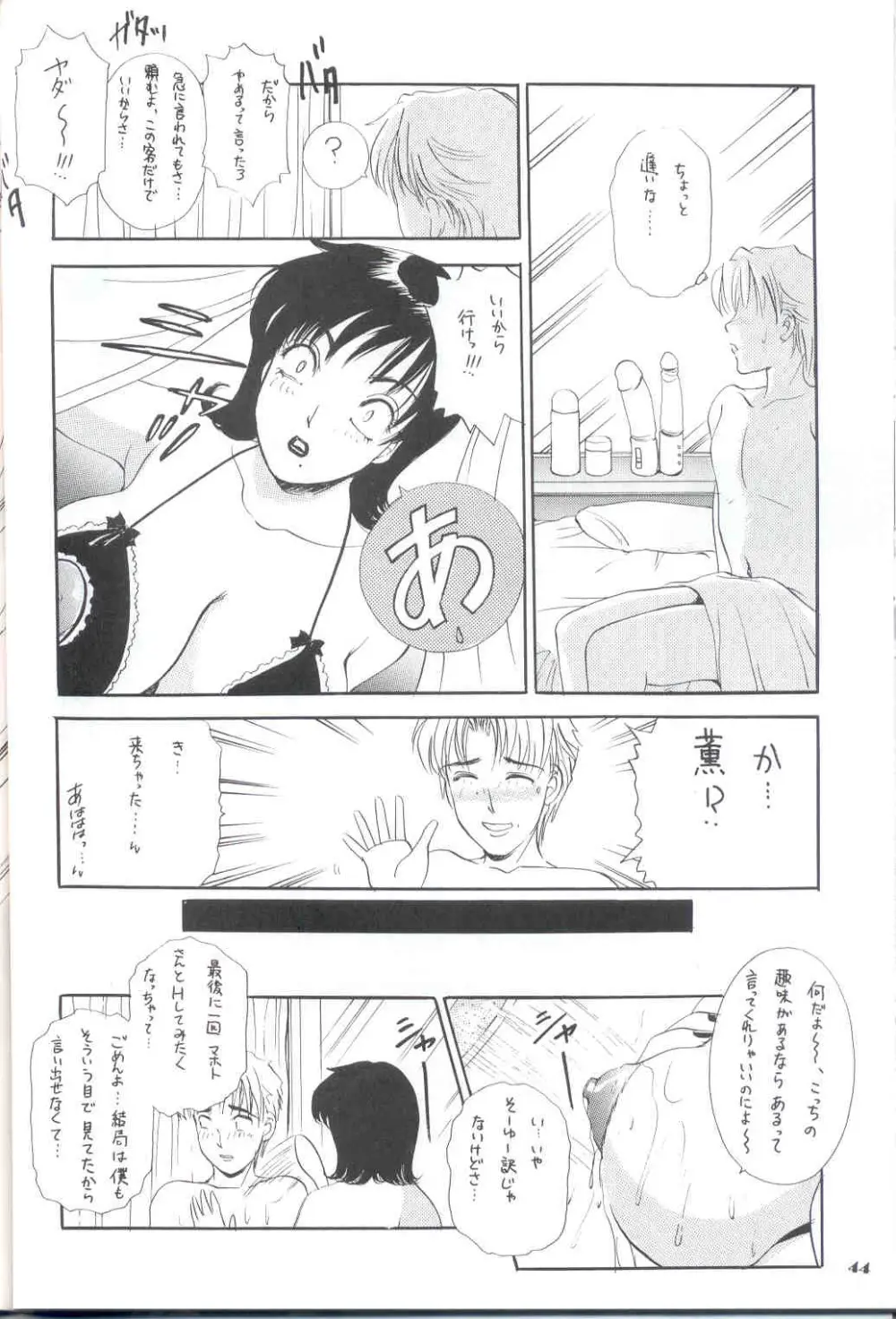 BEHAVIOUR 14 - page44