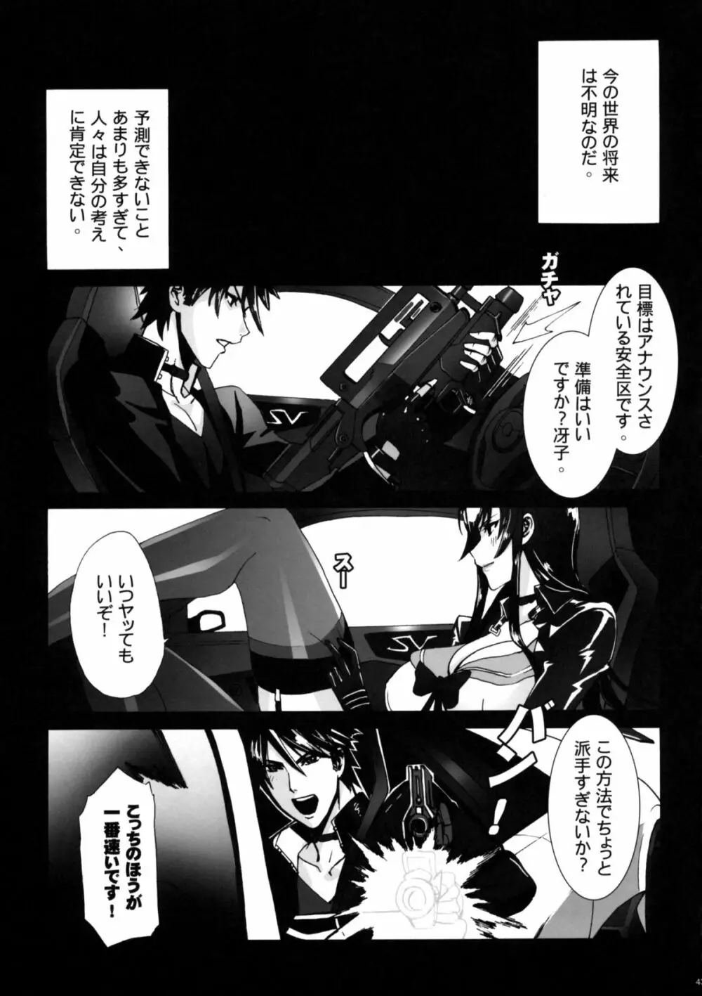Kiss of the Dead - page43