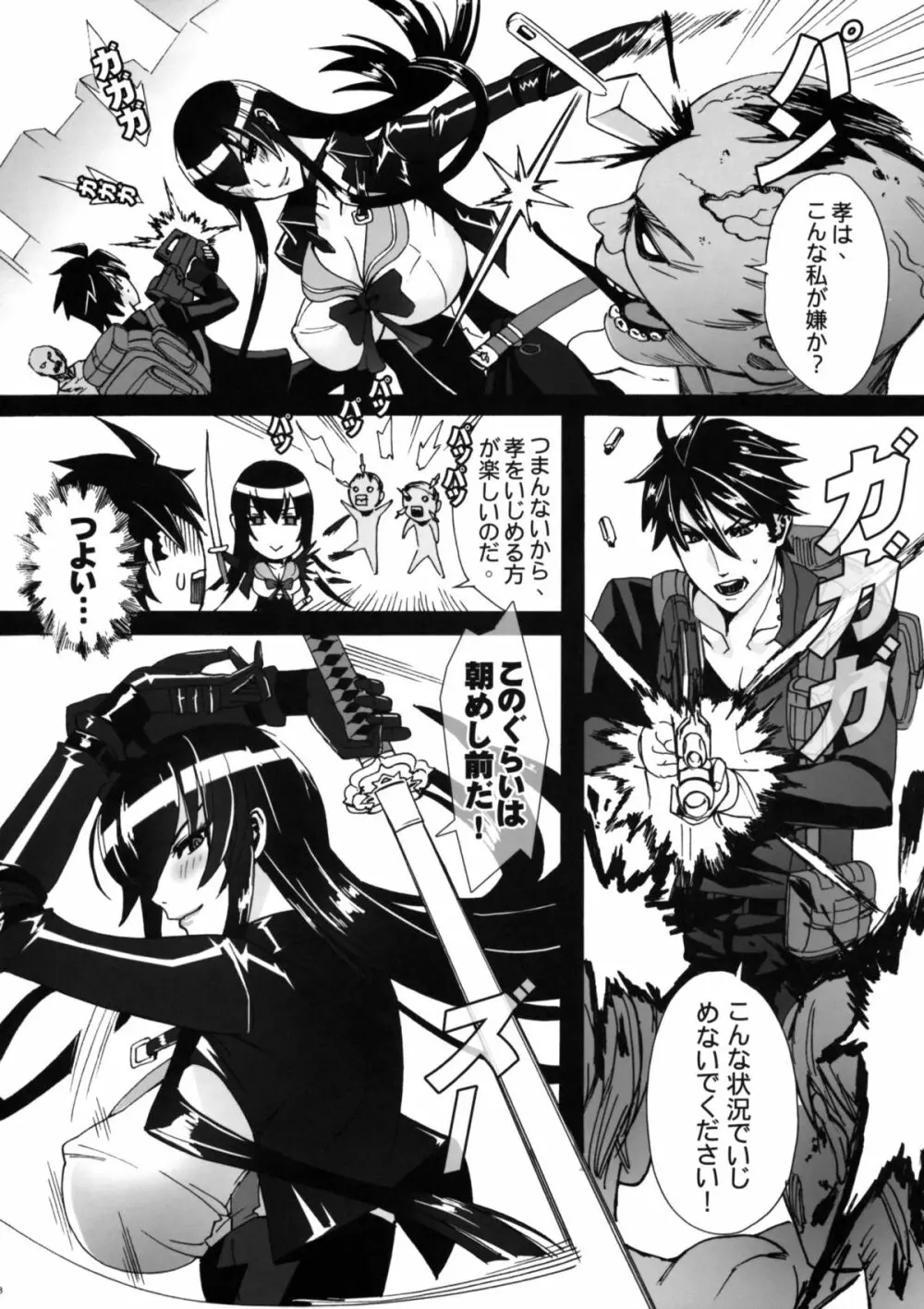 Kiss of the Dead - page8