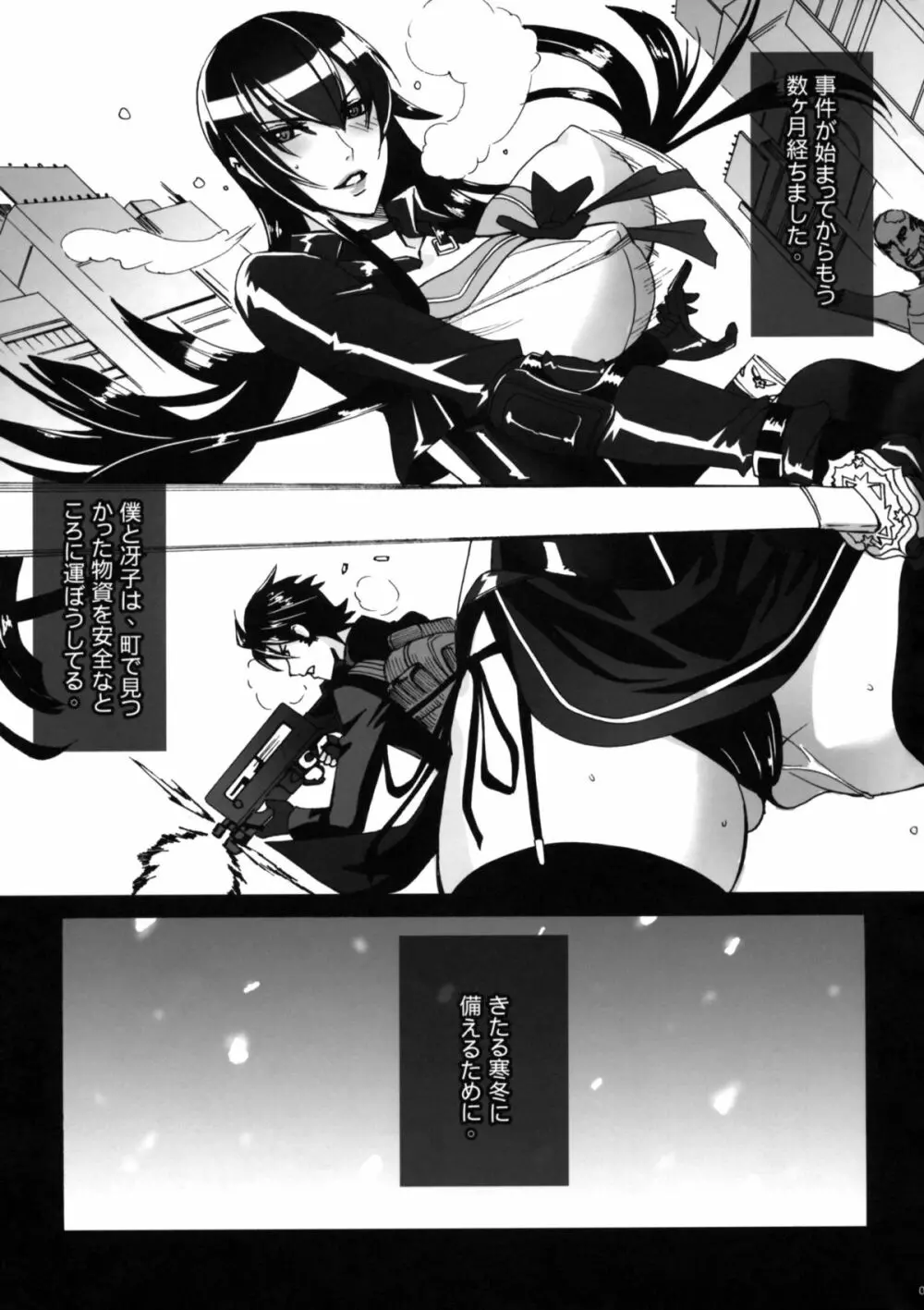 Kiss of the Dead - page9