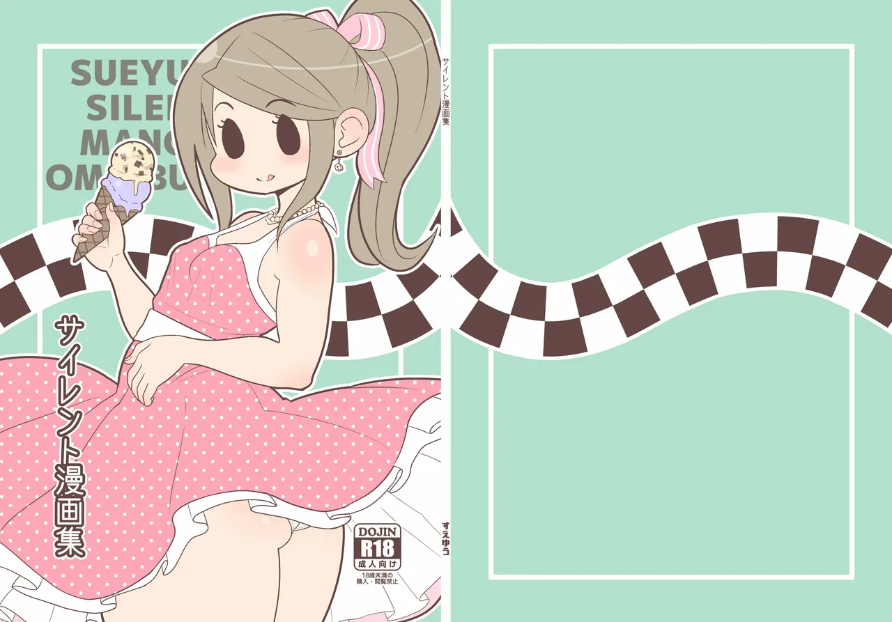Silent Manga [Decensored]