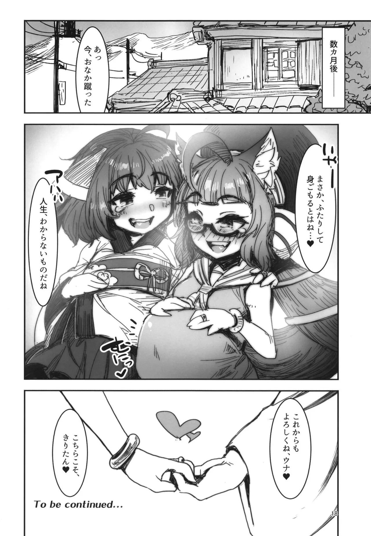 UNAKIRIX - page19