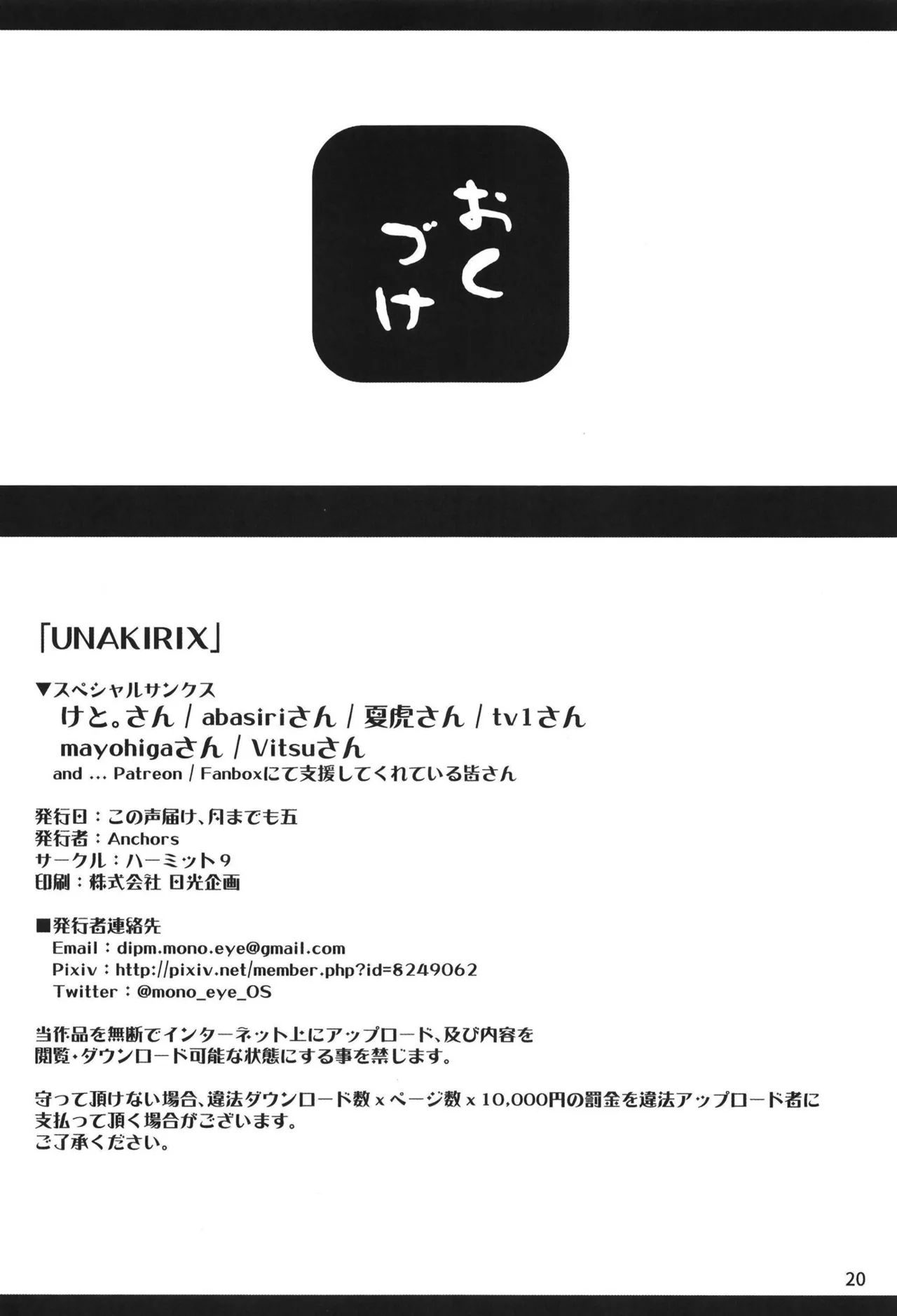 UNAKIRIX - page21