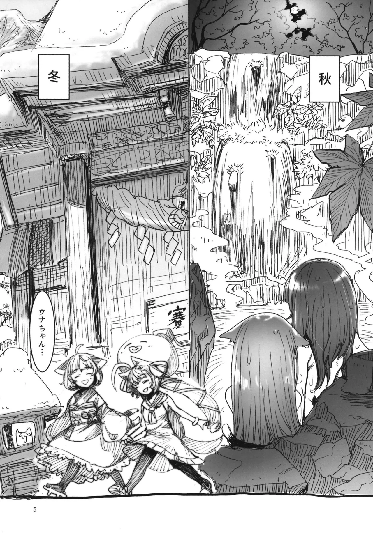UNAKIRIX - page6