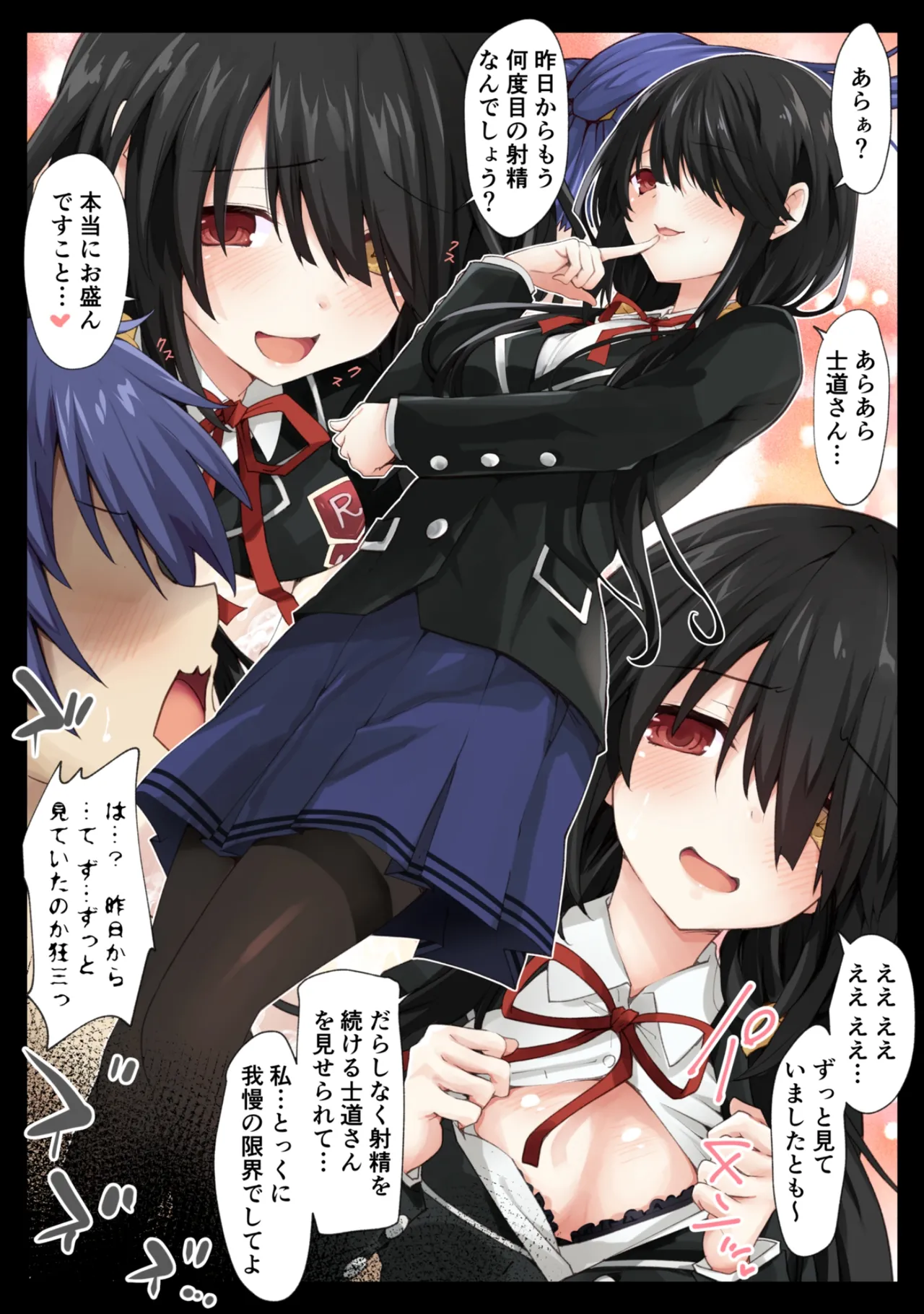 DATE A LIVE 超HAREM A LIVE - page32