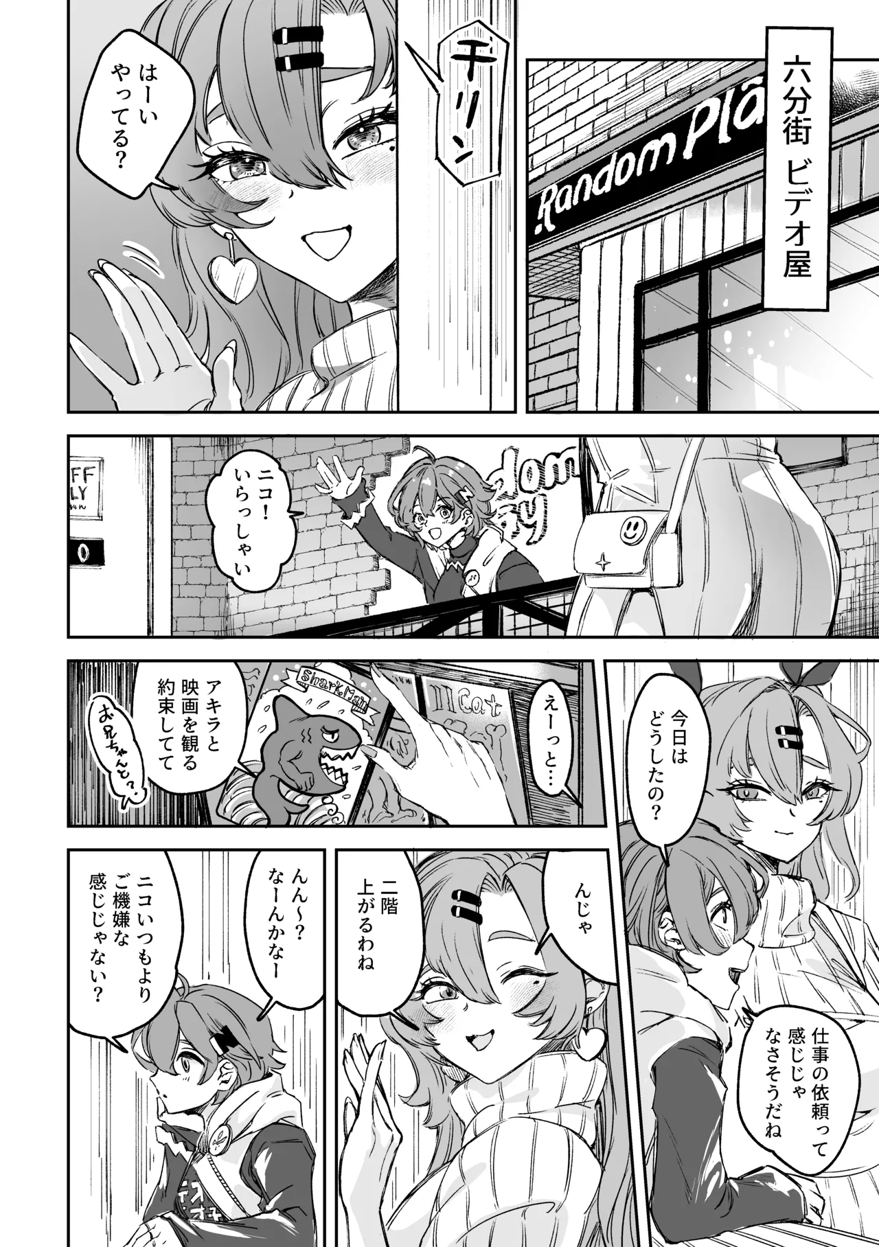 【ゼンゼロ】Love＆Sex ニコ×アキラ - page17