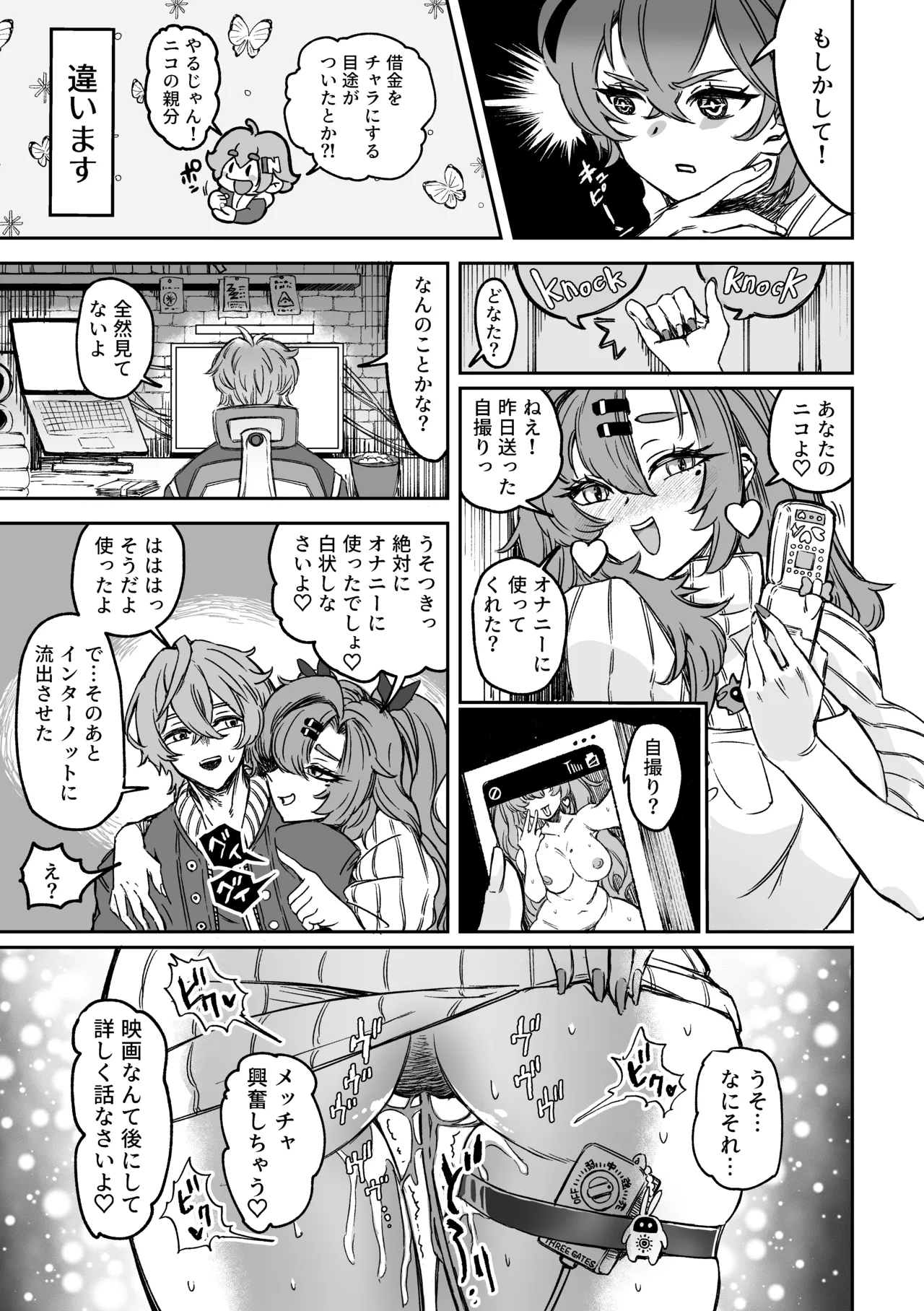 【ゼンゼロ】Love＆Sex ニコ×アキラ - page18