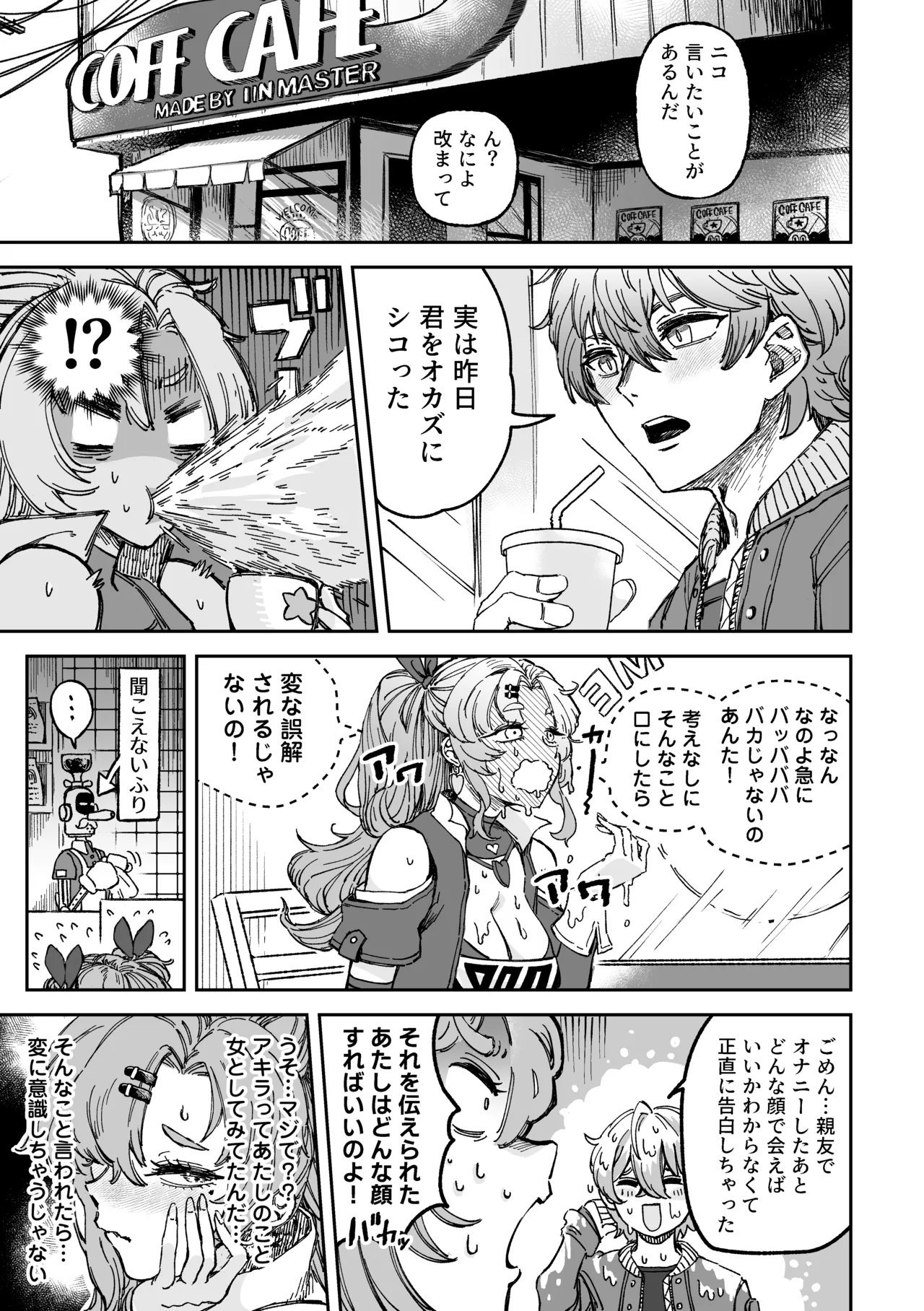 【ゼンゼロ】Love＆Sex ニコ×アキラ - page2