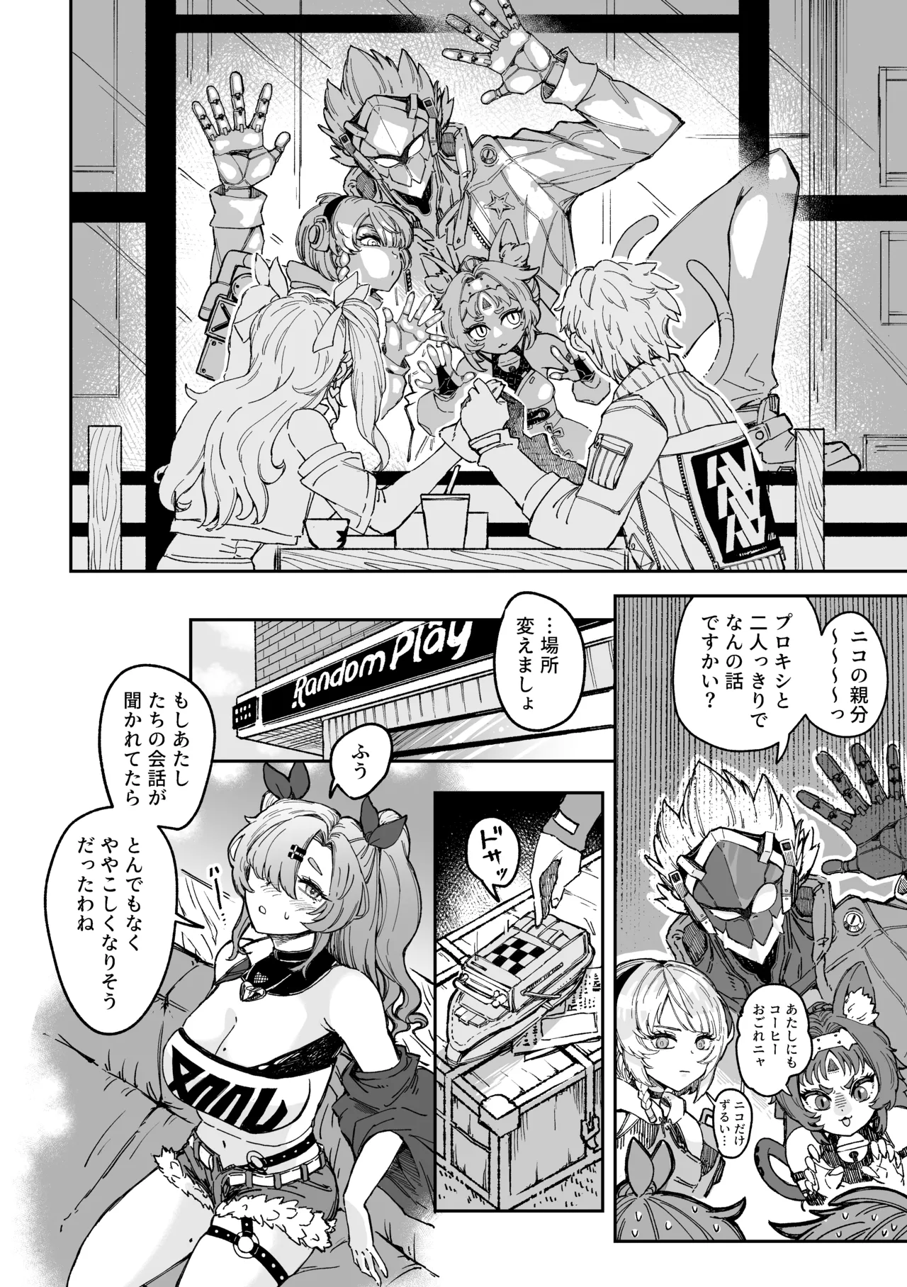 【ゼンゼロ】Love＆Sex ニコ×アキラ - page5