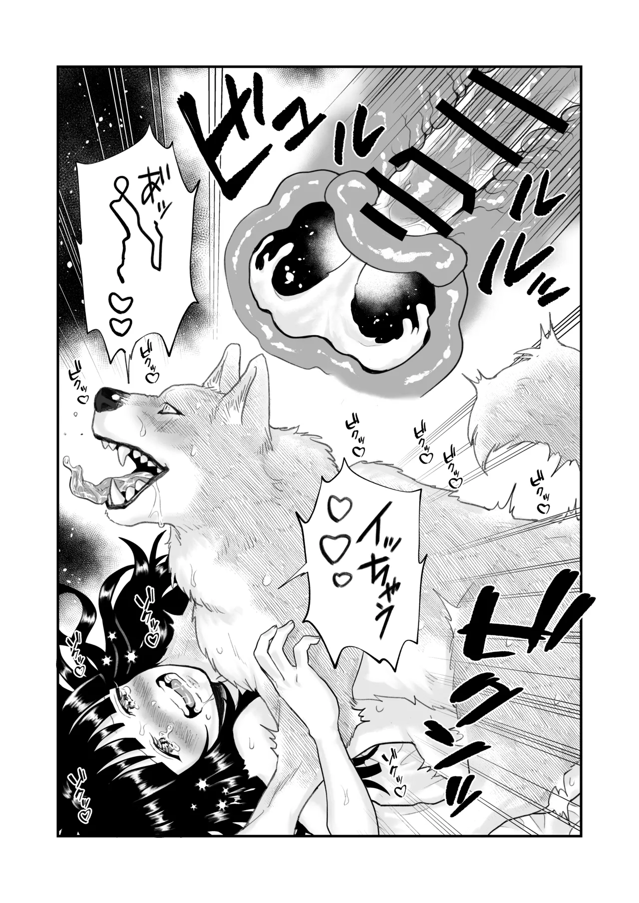 ずっといっしょがいいもんね - page19