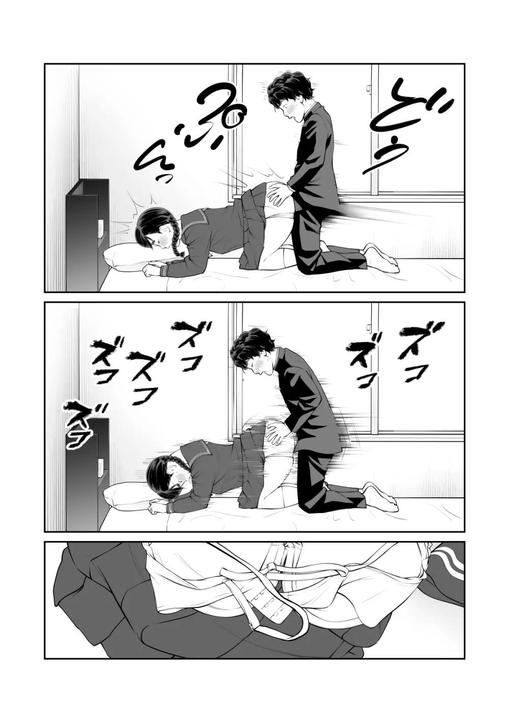 入れたら絶交 第1話 - page36