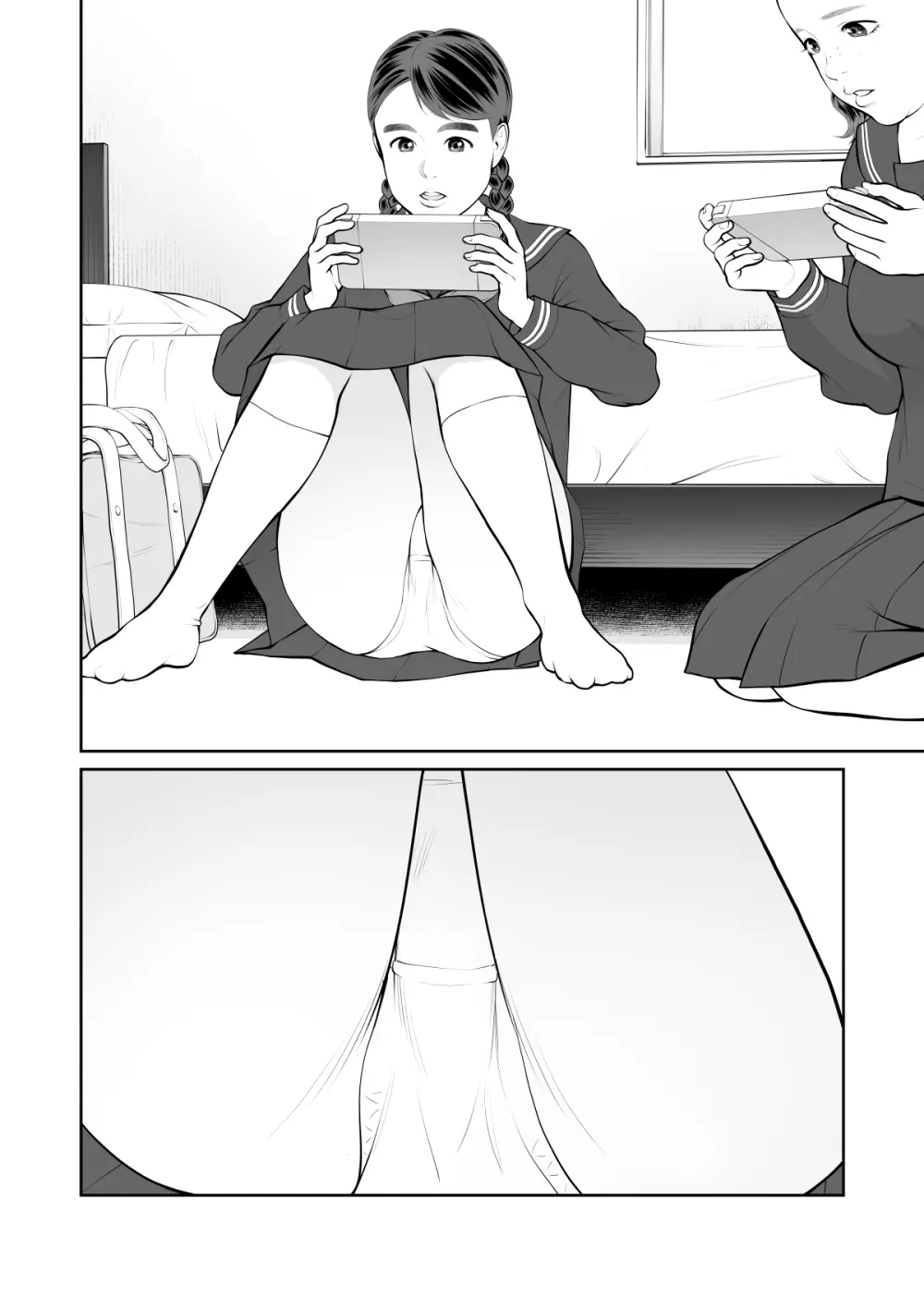 入れたら絶交 第1話 - page4