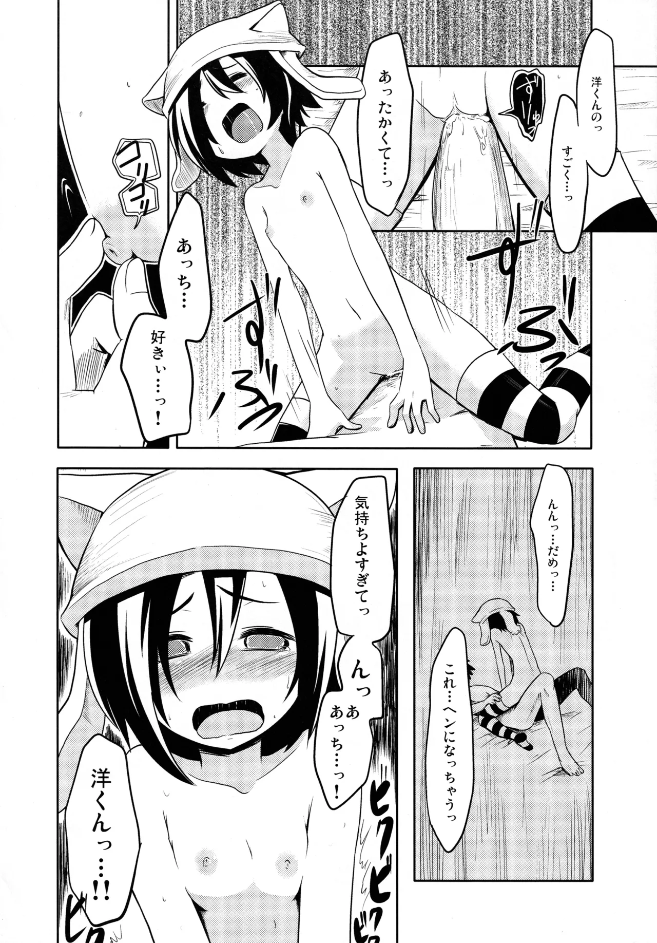 しにがみっ! - page16