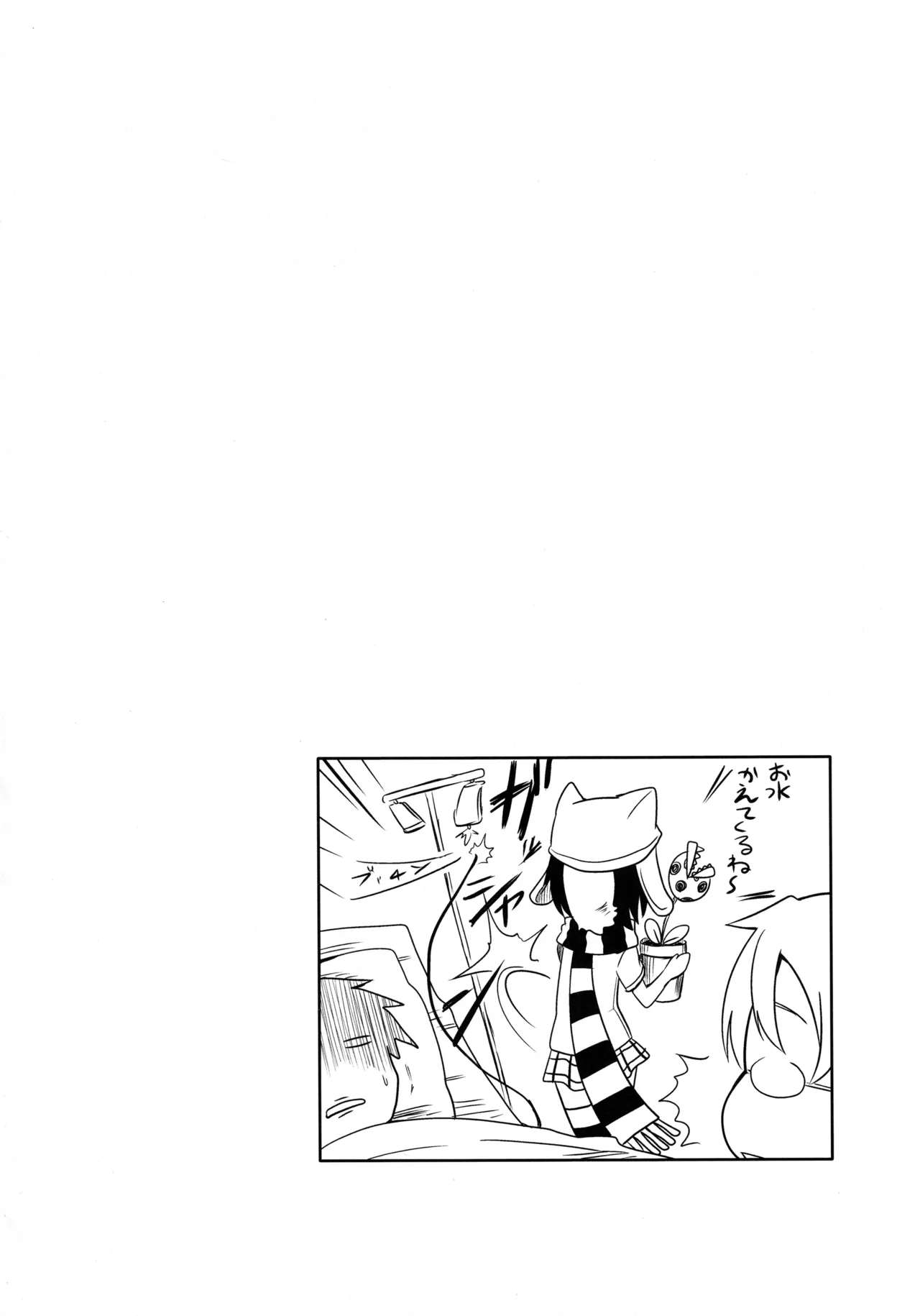 しにがみっ! - page20