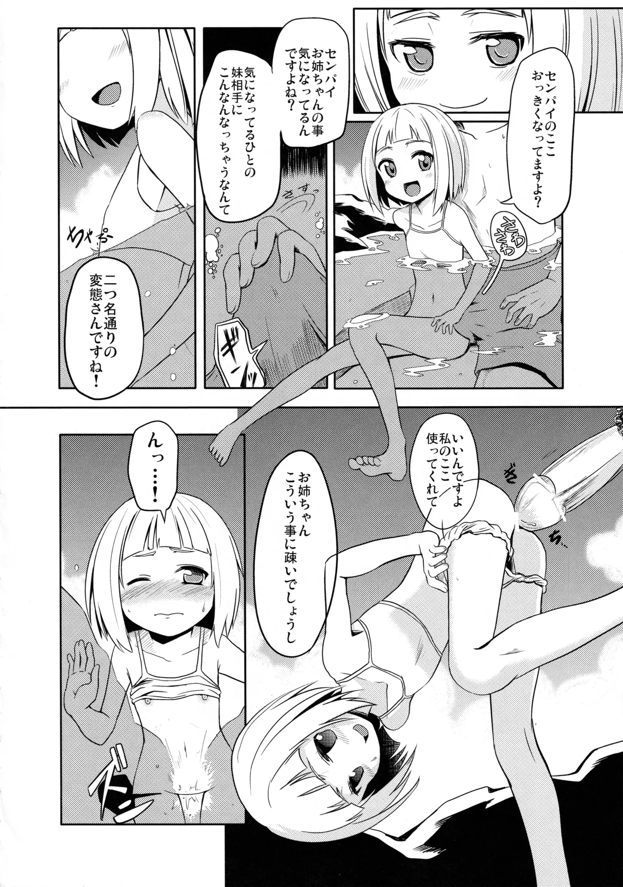 しにがみっ! - page22