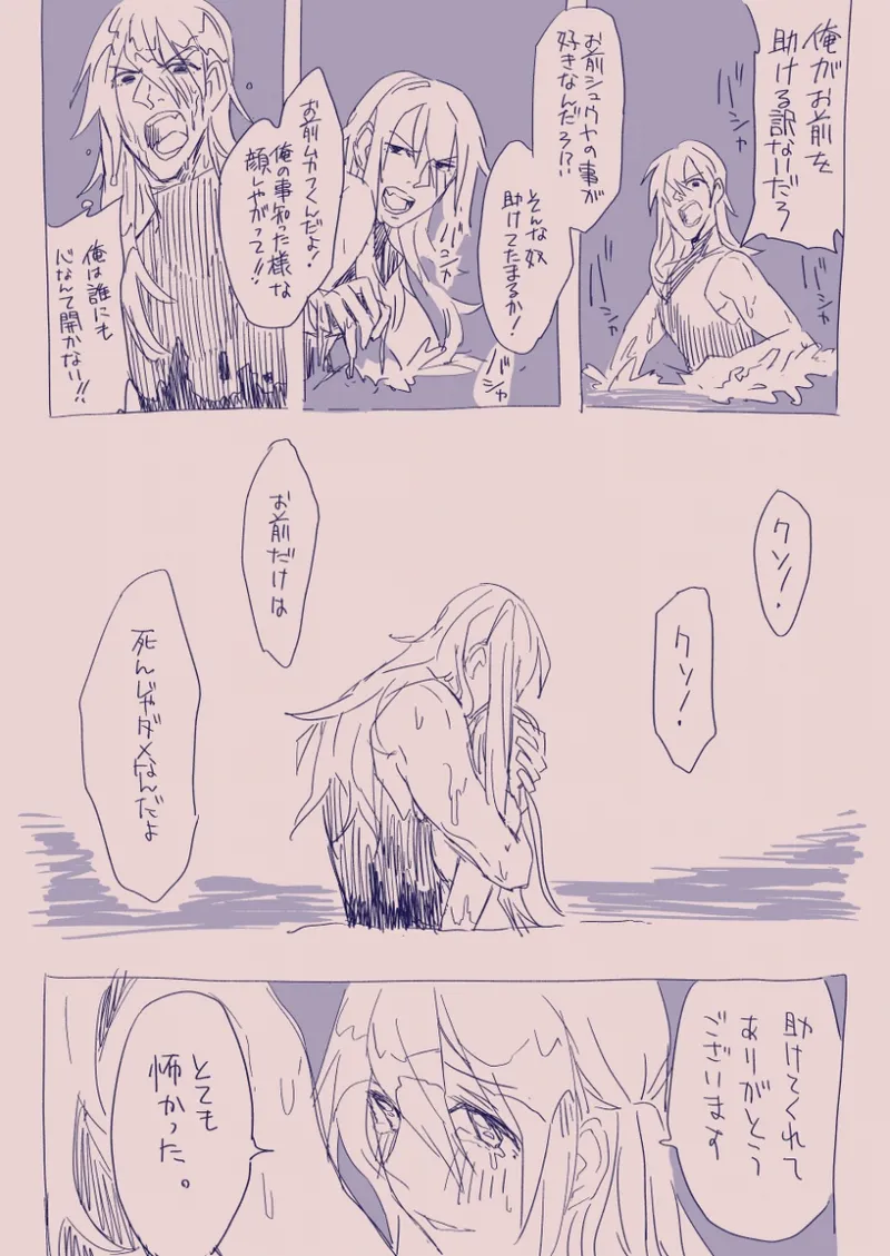 江崎アヤメは羞恥心で魔力が出る - page100