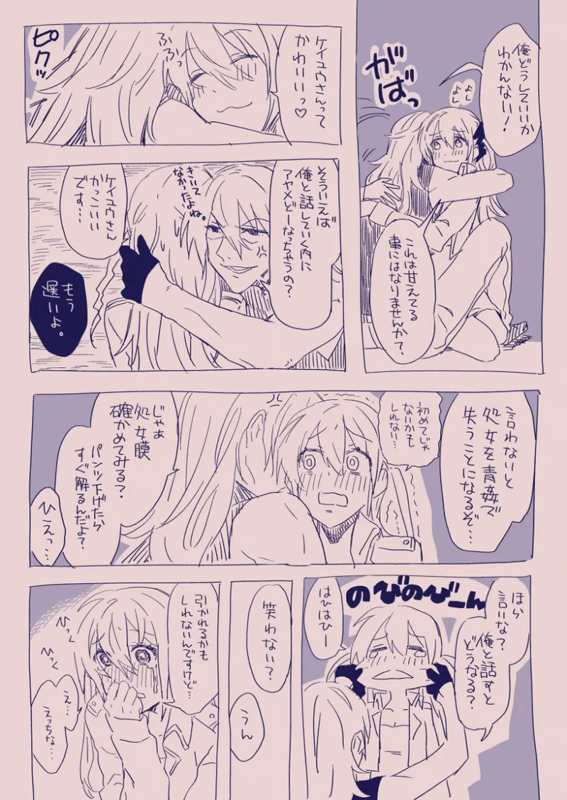 江崎アヤメは羞恥心で魔力が出る - page107