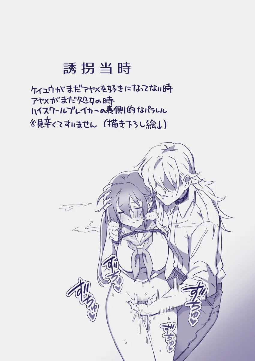 江崎アヤメは羞恥心で魔力が出る - page11
