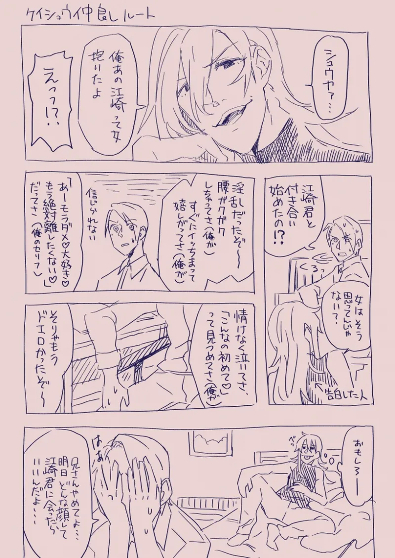 江崎アヤメは羞恥心で魔力が出る - page120