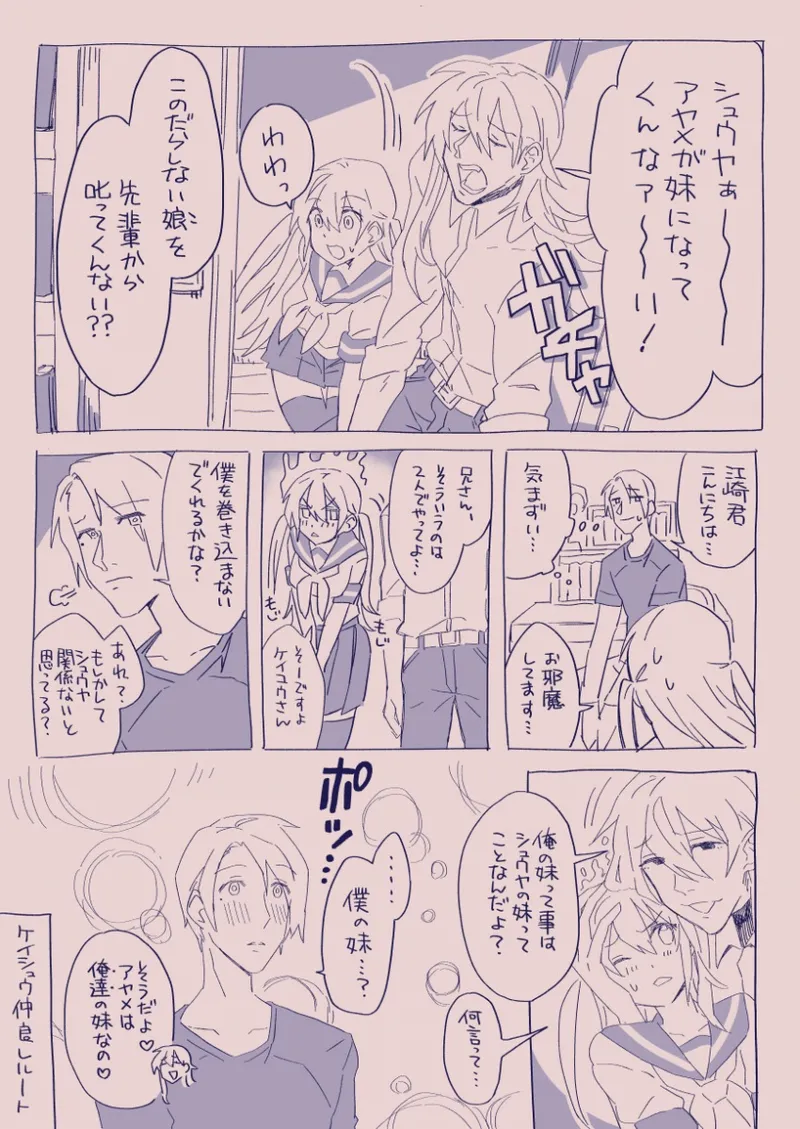 江崎アヤメは羞恥心で魔力が出る - page125