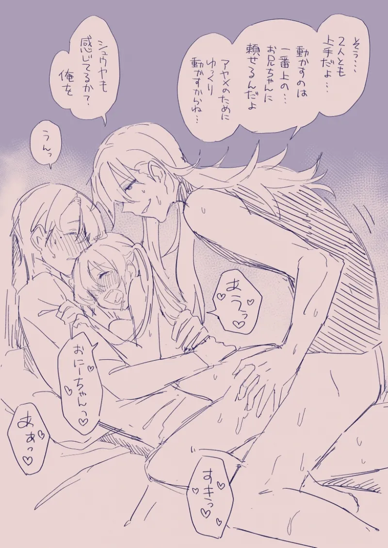 江崎アヤメは羞恥心で魔力が出る - page129