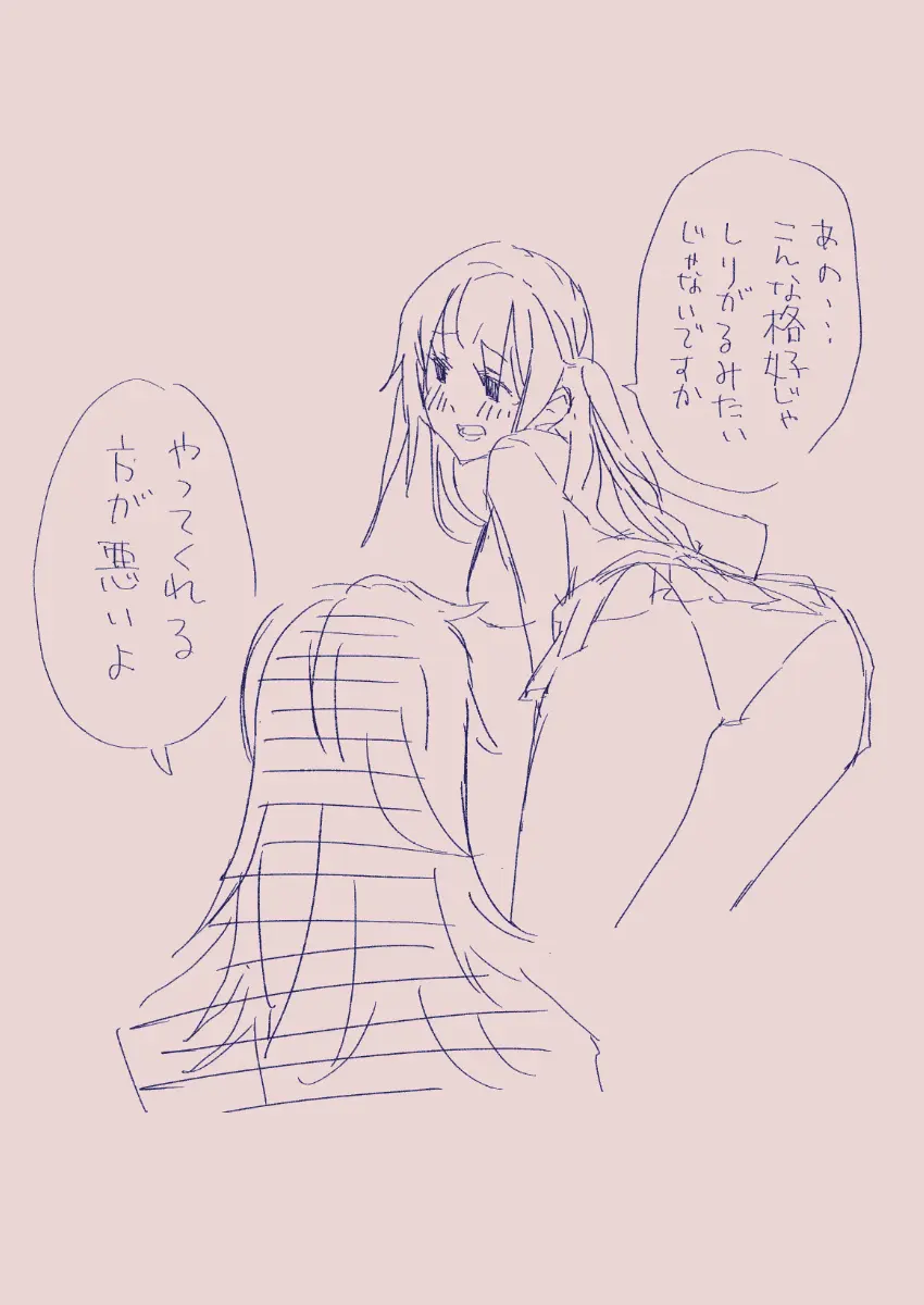 江崎アヤメは羞恥心で魔力が出る - page132