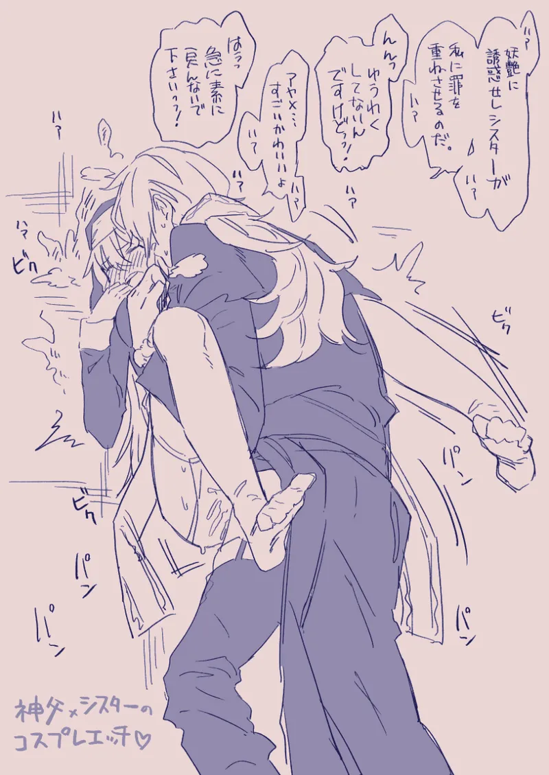 江崎アヤメは羞恥心で魔力が出る - page139