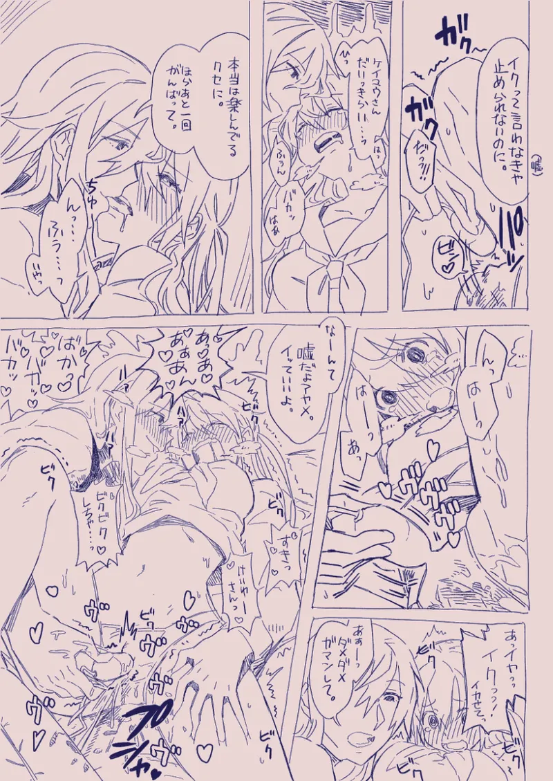 江崎アヤメは羞恥心で魔力が出る - page143