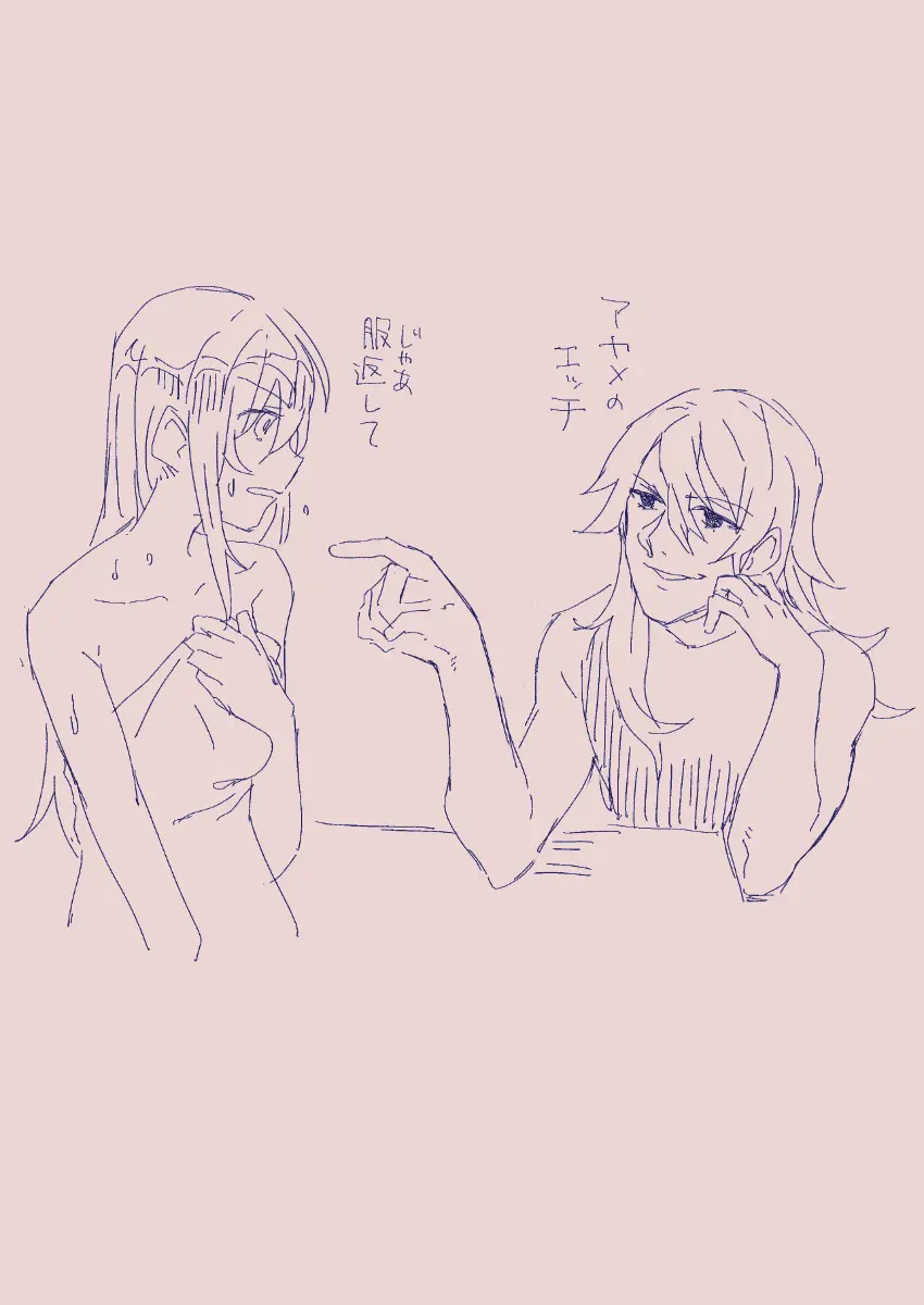 江崎アヤメは羞恥心で魔力が出る - page15