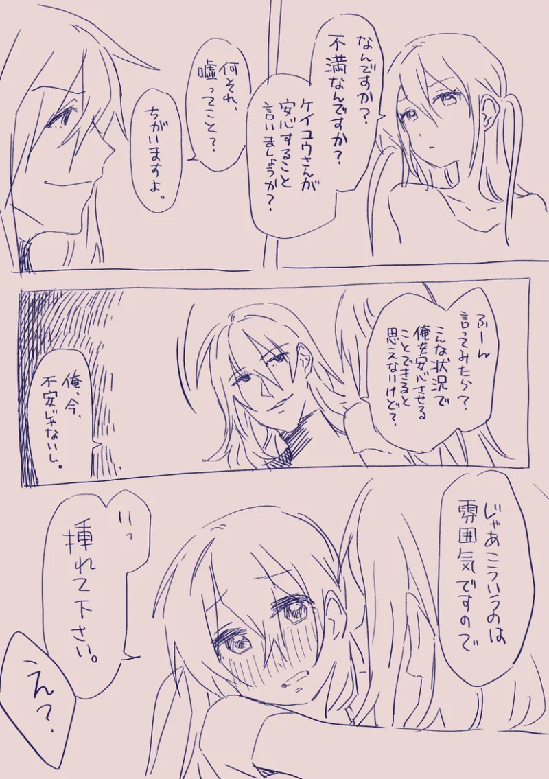 江崎アヤメは羞恥心で魔力が出る - page151