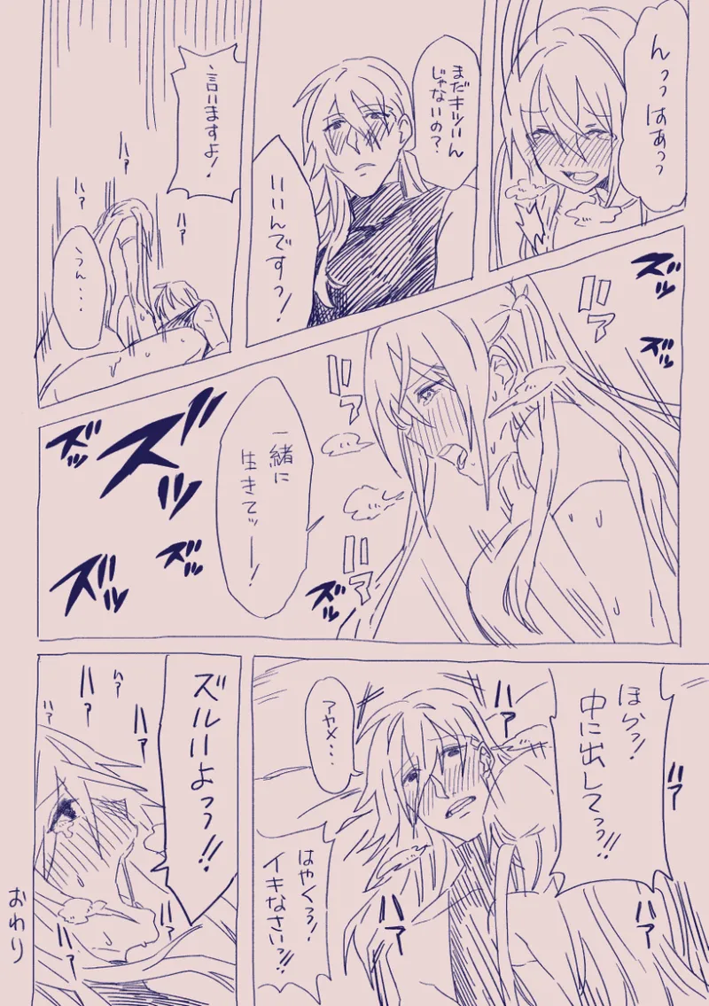 江崎アヤメは羞恥心で魔力が出る - page153