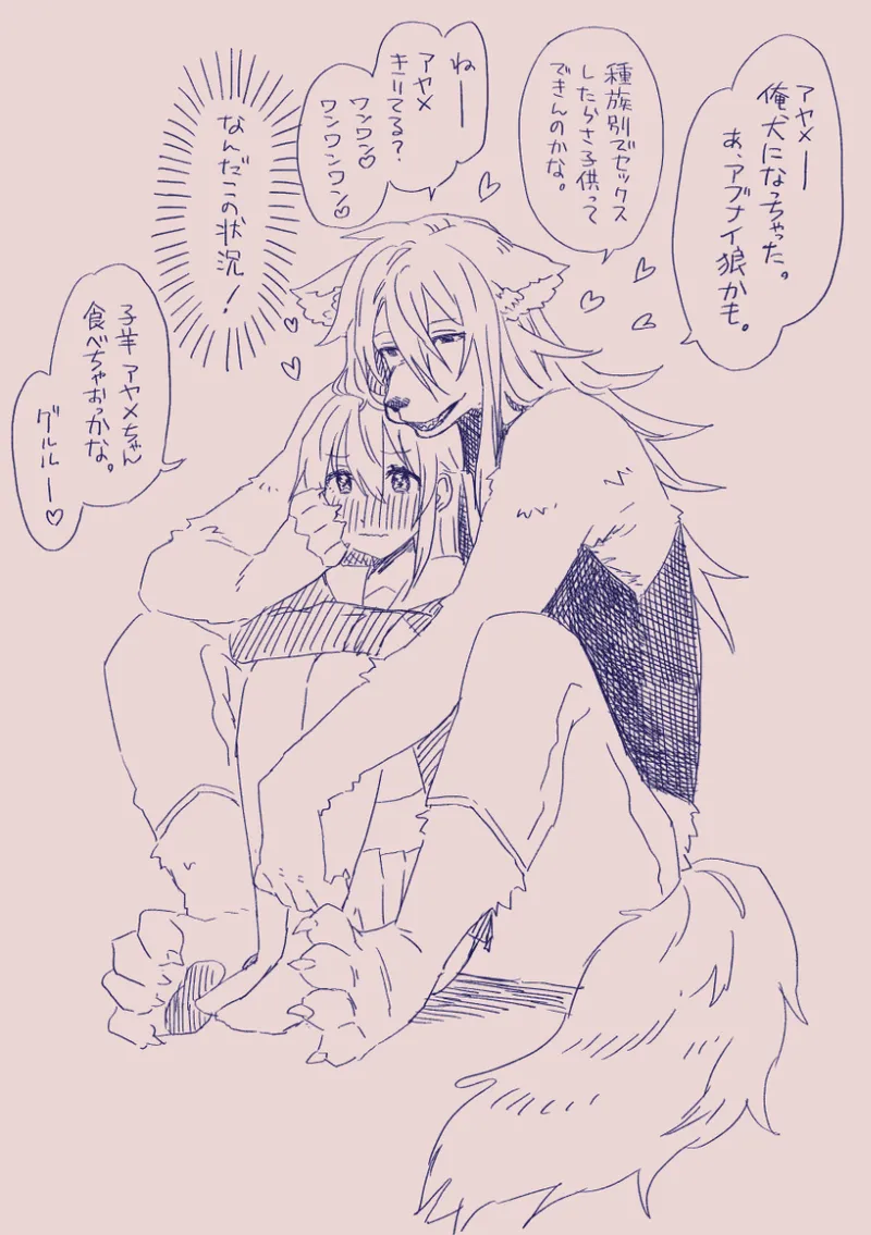 江崎アヤメは羞恥心で魔力が出る - page154