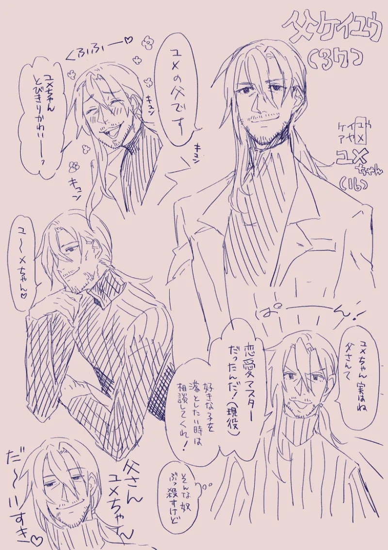 江崎アヤメは羞恥心で魔力が出る - page155