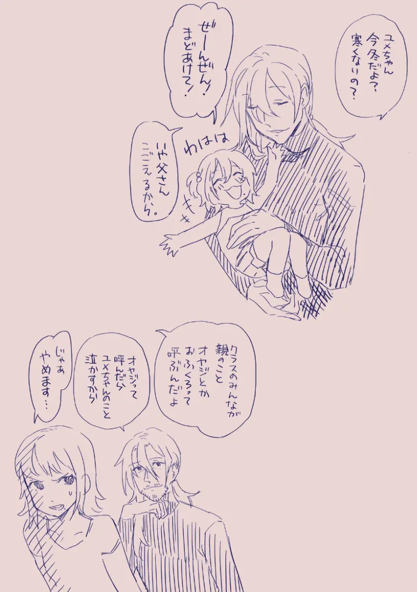 江崎アヤメは羞恥心で魔力が出る - page157