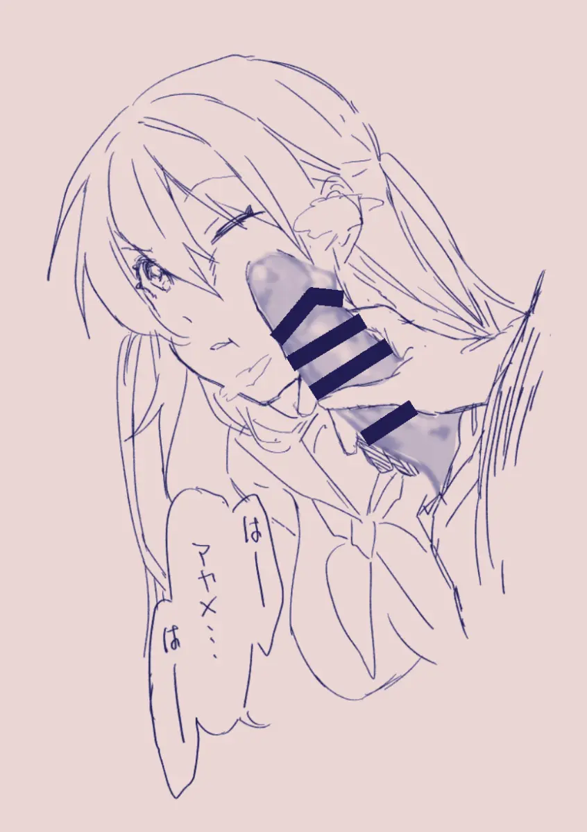 江崎アヤメは羞恥心で魔力が出る - page162