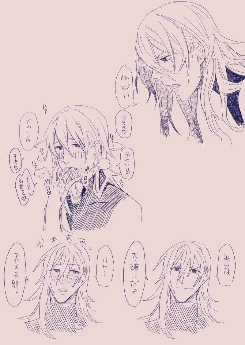 江崎アヤメは羞恥心で魔力が出る - page167