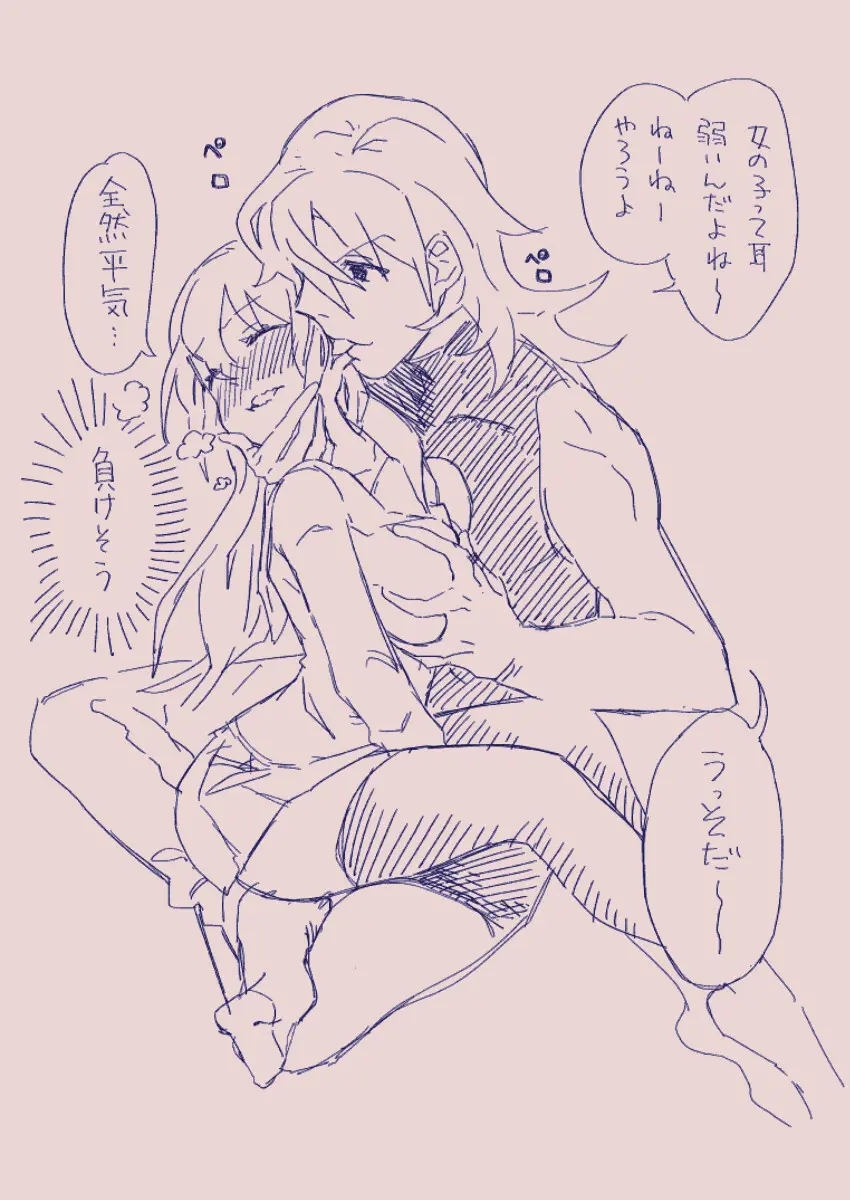 江崎アヤメは羞恥心で魔力が出る - page17